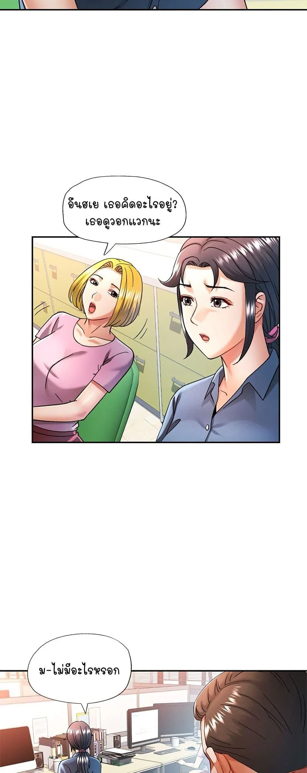 แทนเธอ ตอนที่ 1 หน้า 36 - โดจินแปลไทย