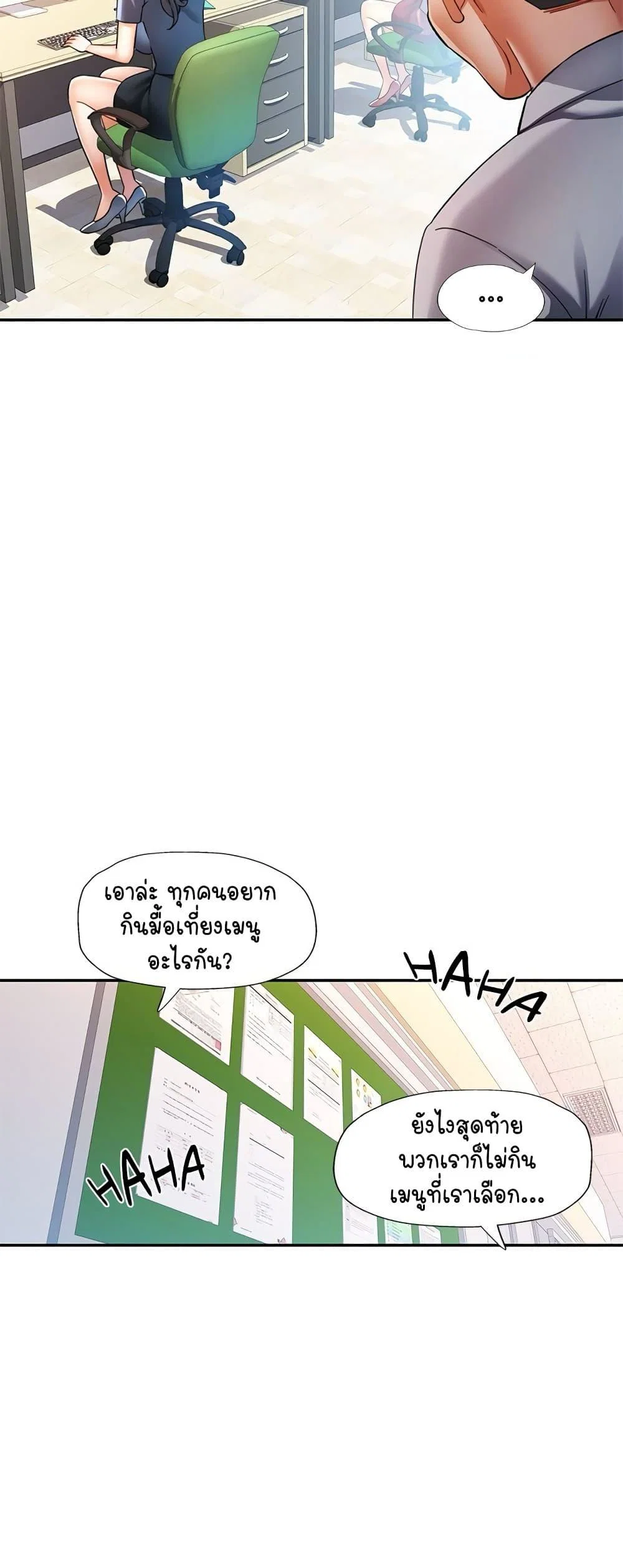แทนเธอ ตอนที่ 1 หน้า 37 - โดจินแปลไทย