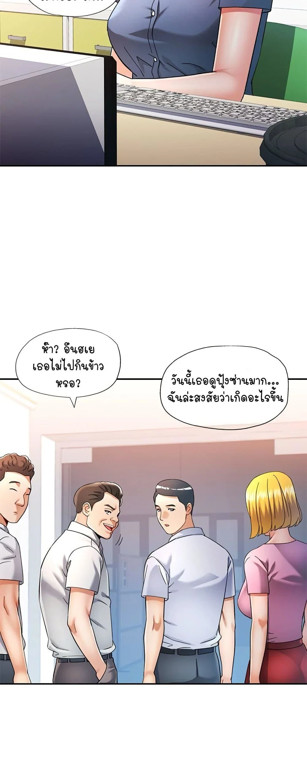 แทนเธอ ตอนที่ 1 หน้า 39 - โดจินแปลไทย