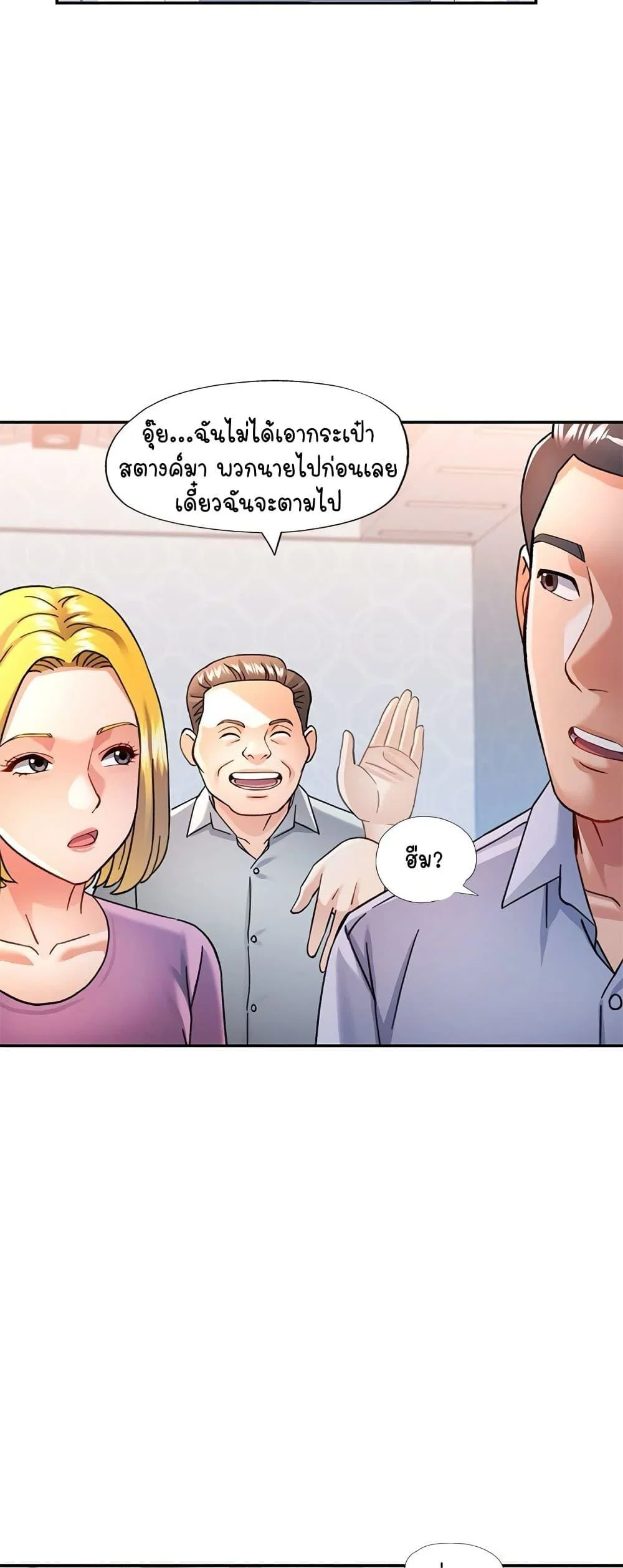 แทนเธอ ตอนที่ 1 หน้า 41 - โดจินแปลไทย