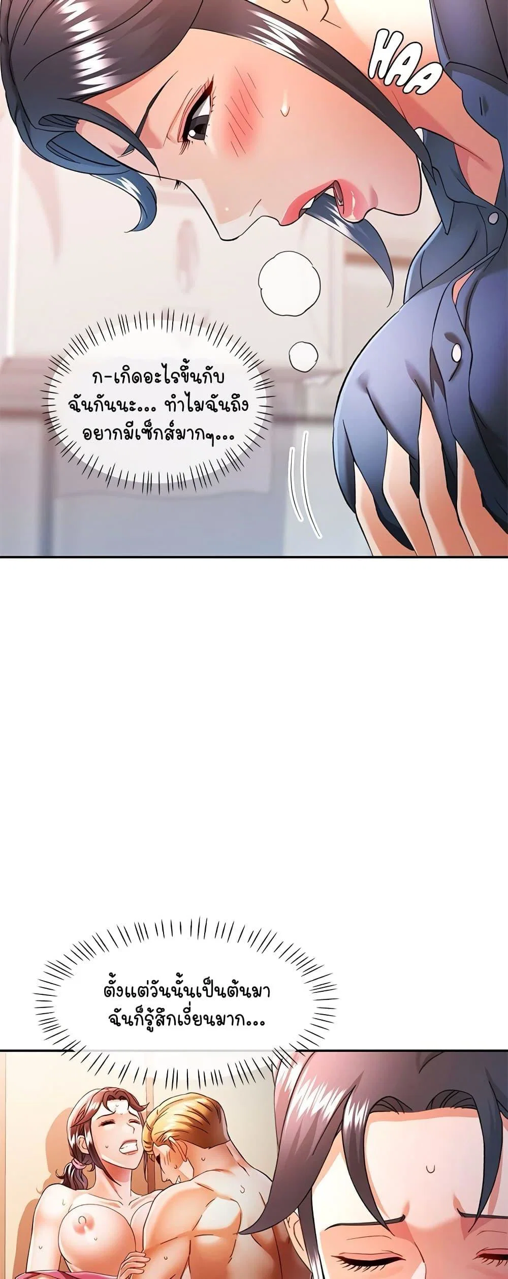 แทนเธอ ตอนที่ 1 หน้า 47 - โดจินแปลไทย