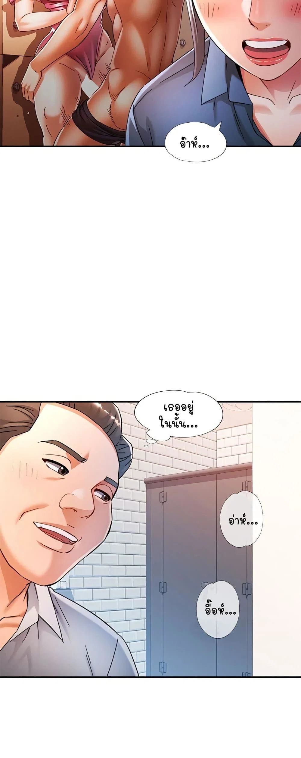 แทนเธอ ตอนที่ 1 หน้า 48 - โดจินแปลไทย