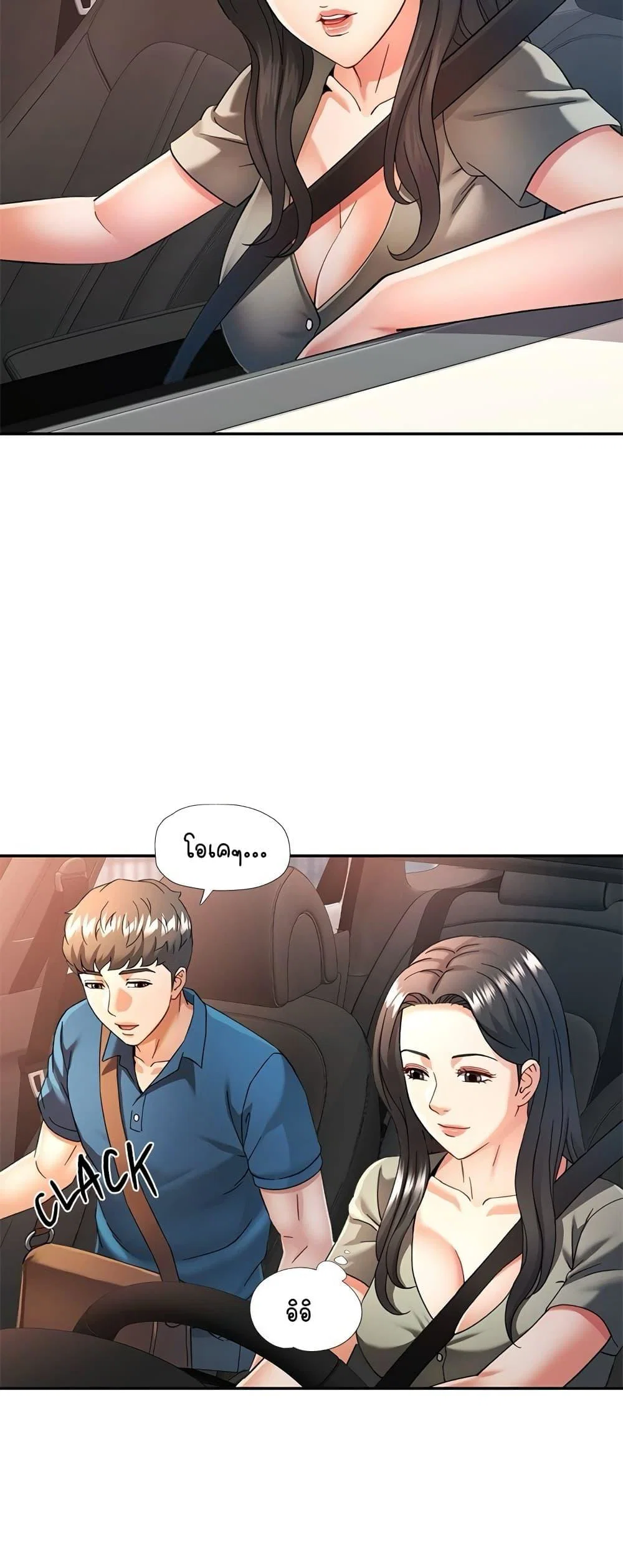 แทนเธอ ตอนที่ 1 หน้า 6 - โดจินแปลไทย
