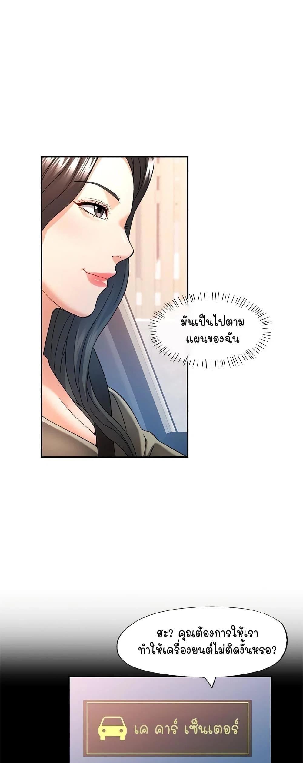 แทนเธอ ตอนที่ 1 หน้า 7 - โดจินแปลไทย