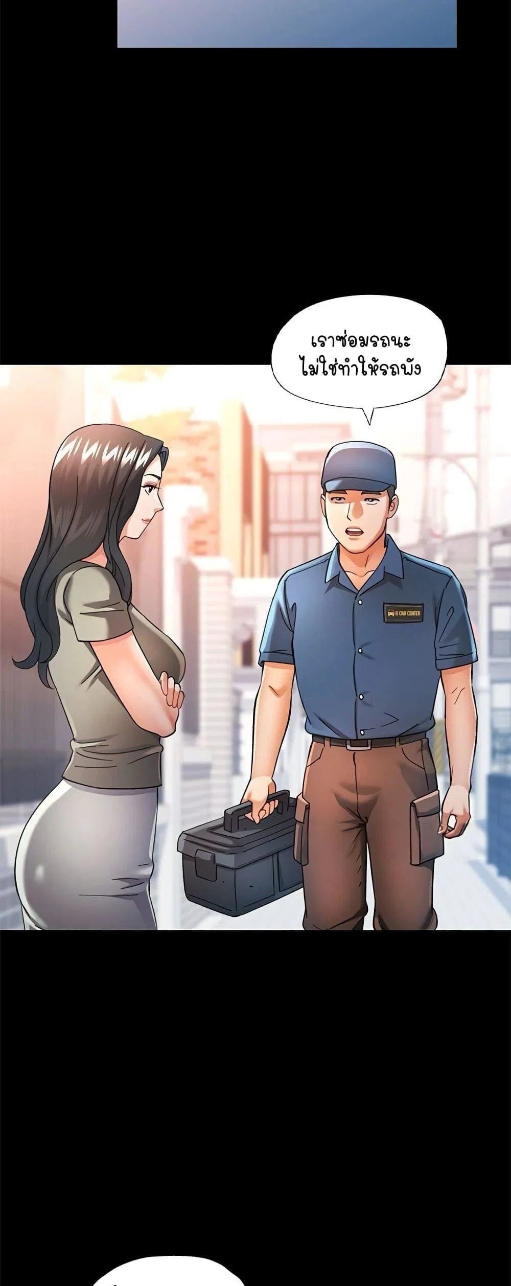 แทนเธอ ตอนที่ 1 หน้า 8 - โดจินแปลไทย