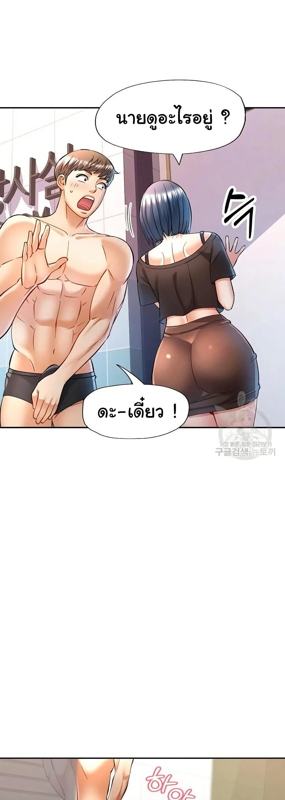 แทนเธอ ตอนที่ 14 หน้า 12 - โดจินแปลไทย