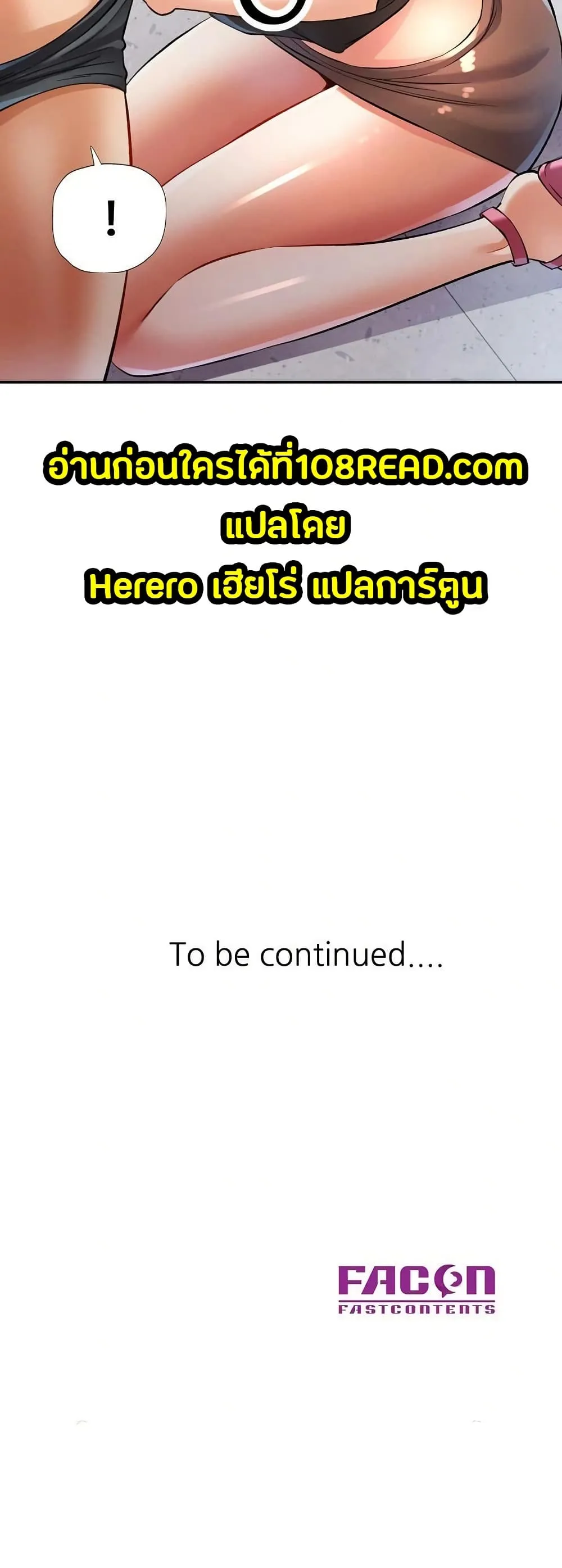 แทนเธอ ตอนที่ 14 หน้า 15 - โดจินแปลไทย