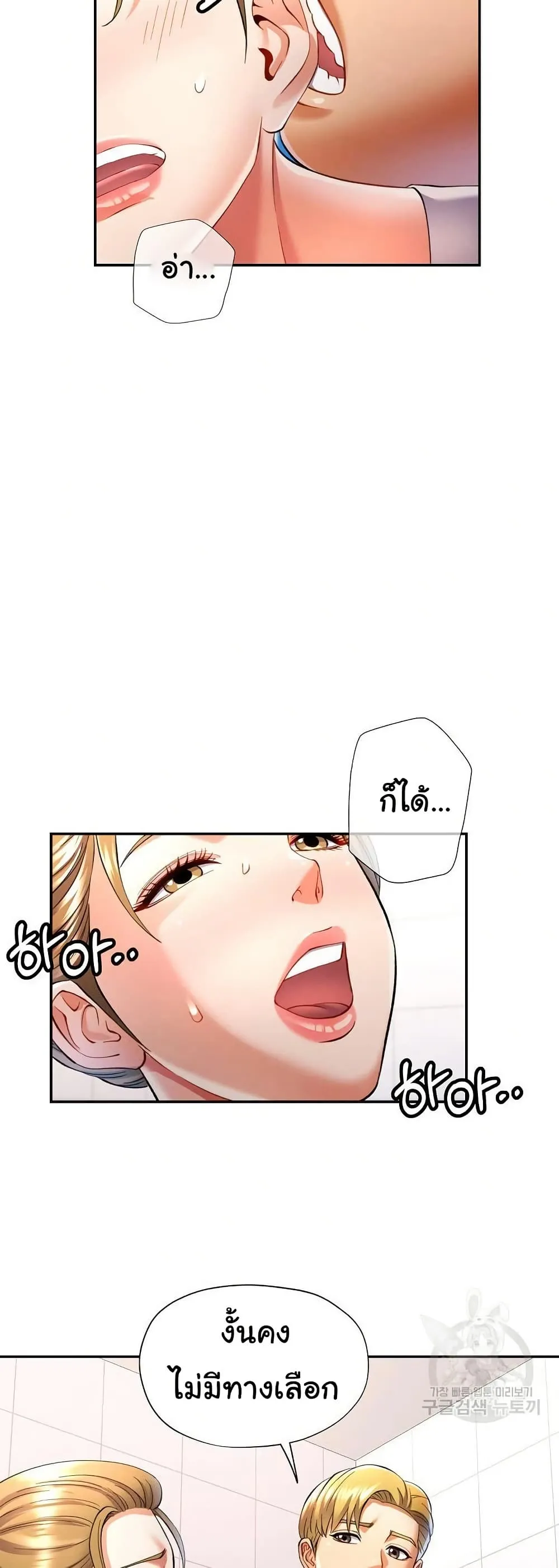แทนเธอ ตอนที่ 14 หน้า 3 - โดจินแปลไทย