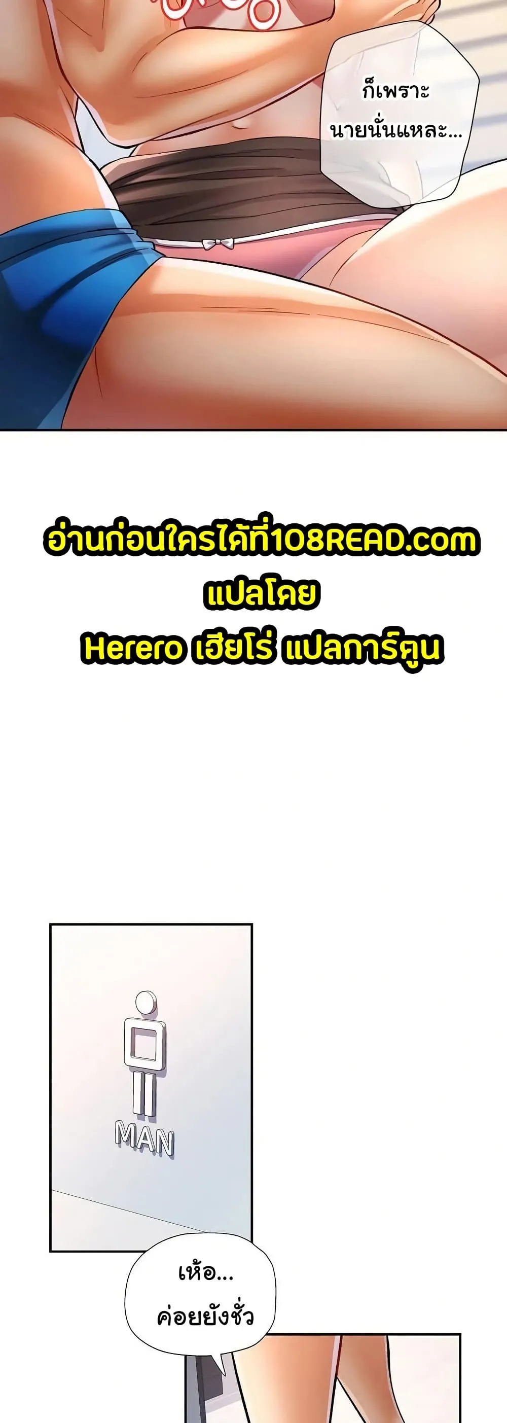 แทนเธอ ตอนที่ 14 หน้า 4 - โดจินแปลไทย
