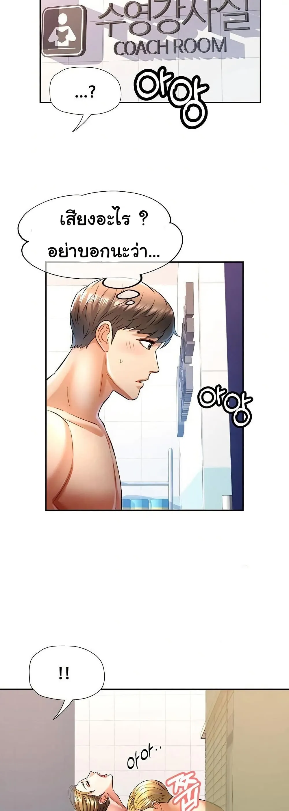แทนเธอ ตอนที่ 14 หน้า 5 - โดจินแปลไทย