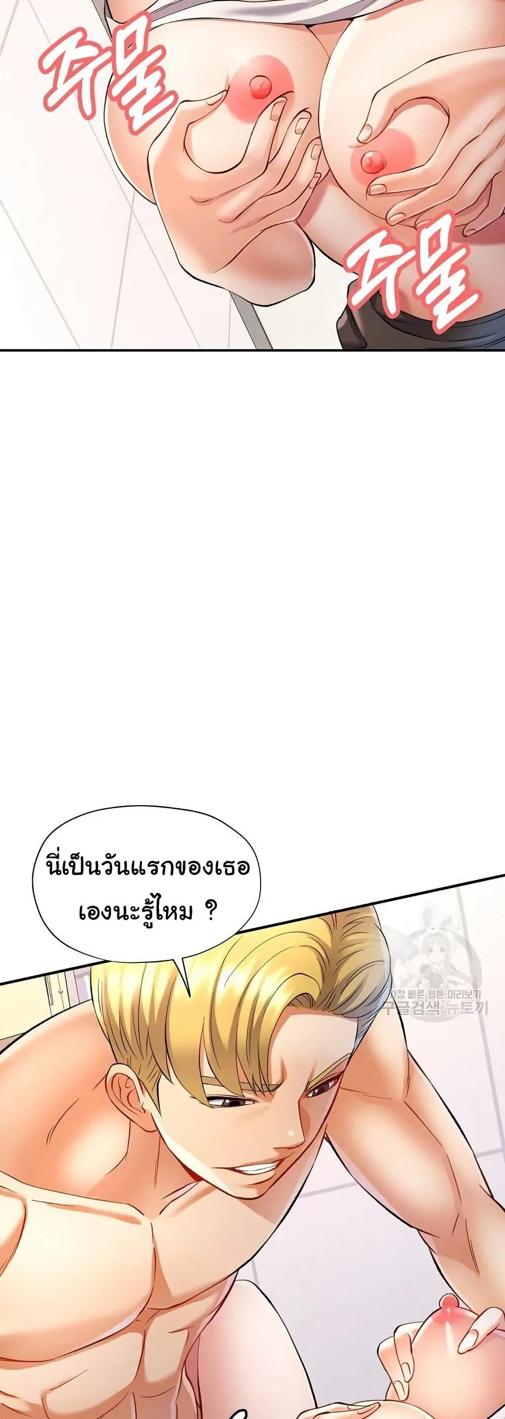 แทนเธอ ตอนที่ 14 หน้า 8 - โดจินแปลไทย