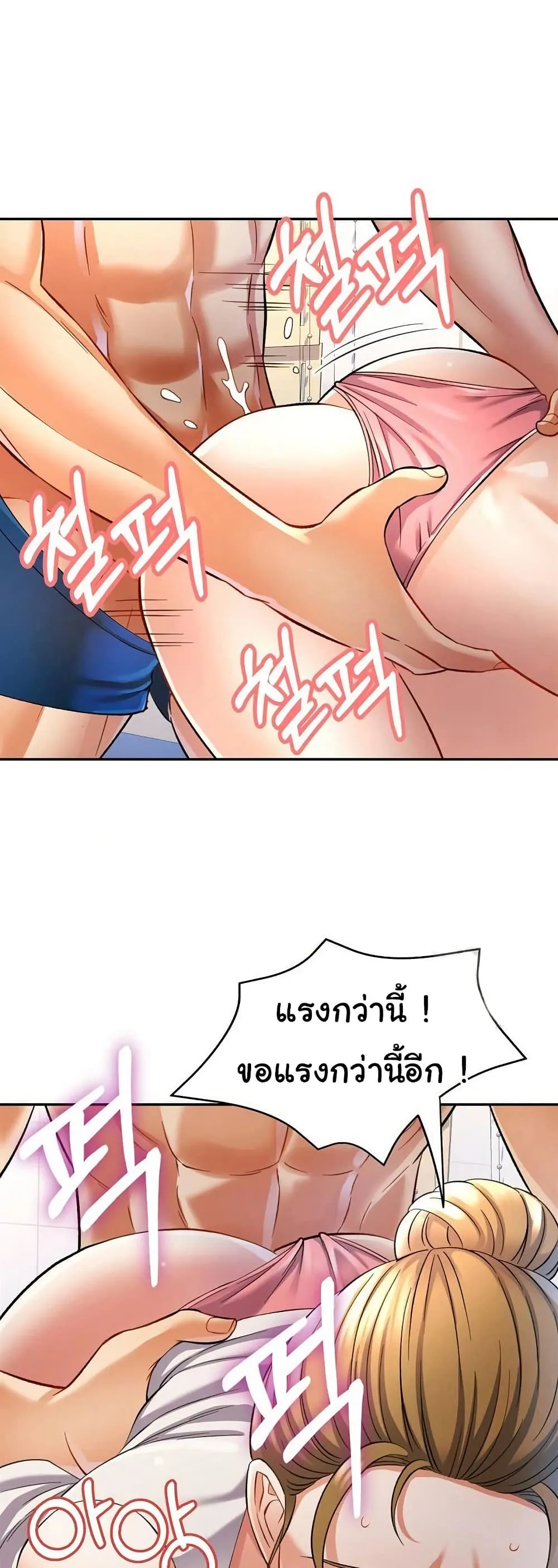แทนเธอ ตอนที่ 14 หน้า 9 - โดจินแปลไทย