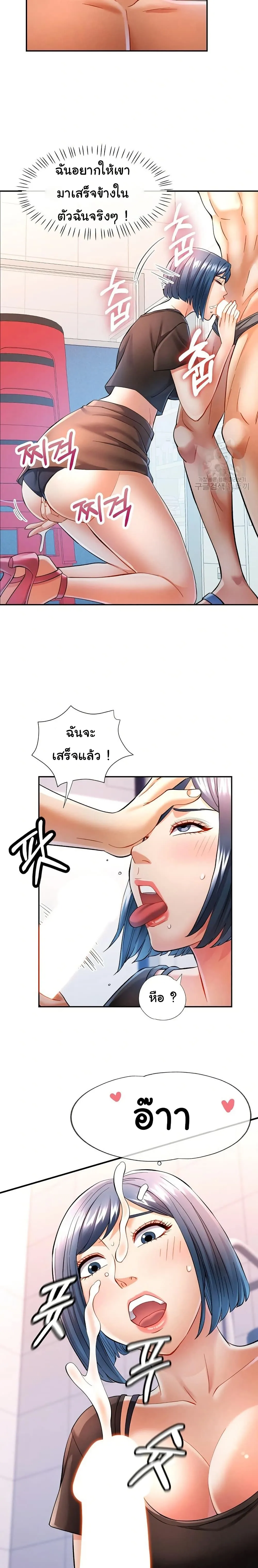 แทนเธอ ตอนที่ 15 หน้า 3 - โดจินแปลไทย