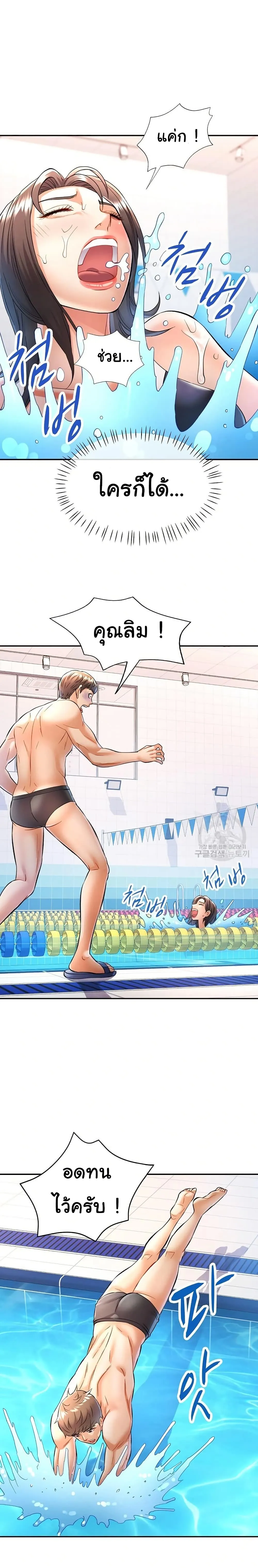 แทนเธอ ตอนที่ 15 หน้า 6 - โดจินแปลไทย