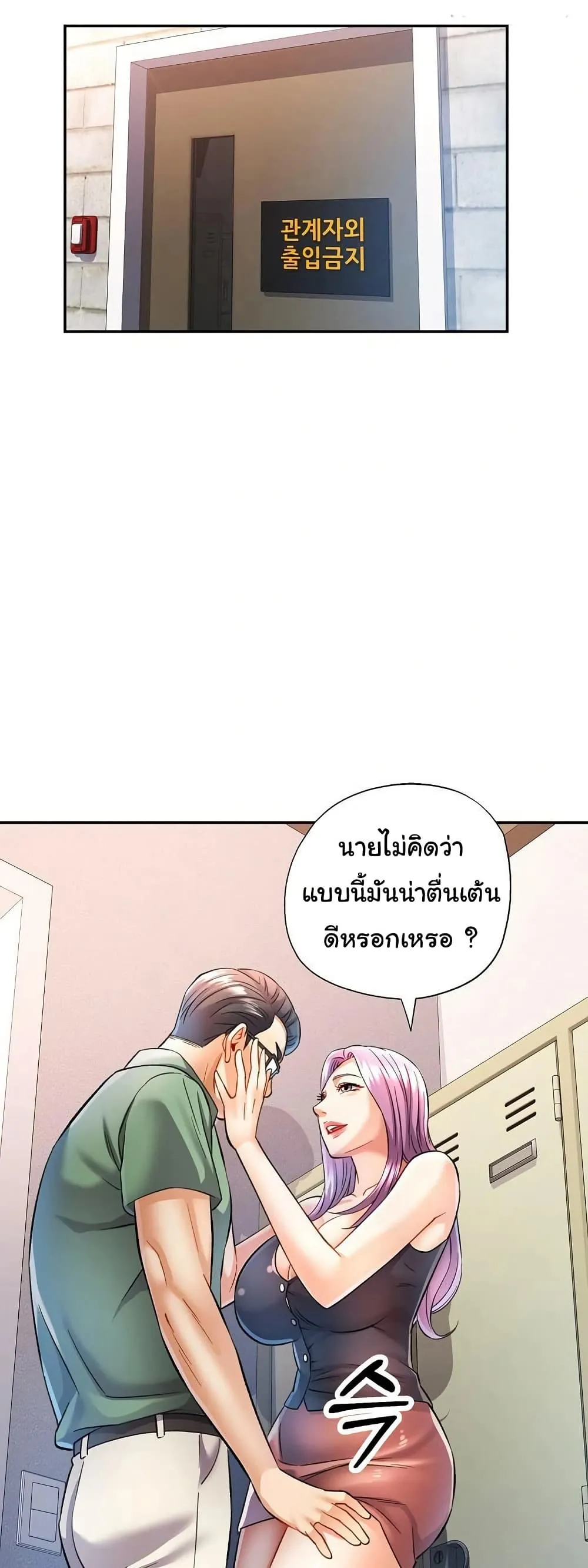 แทนเธอ ตอนที่ 16 หน้า 11 - โดจินแปลไทย