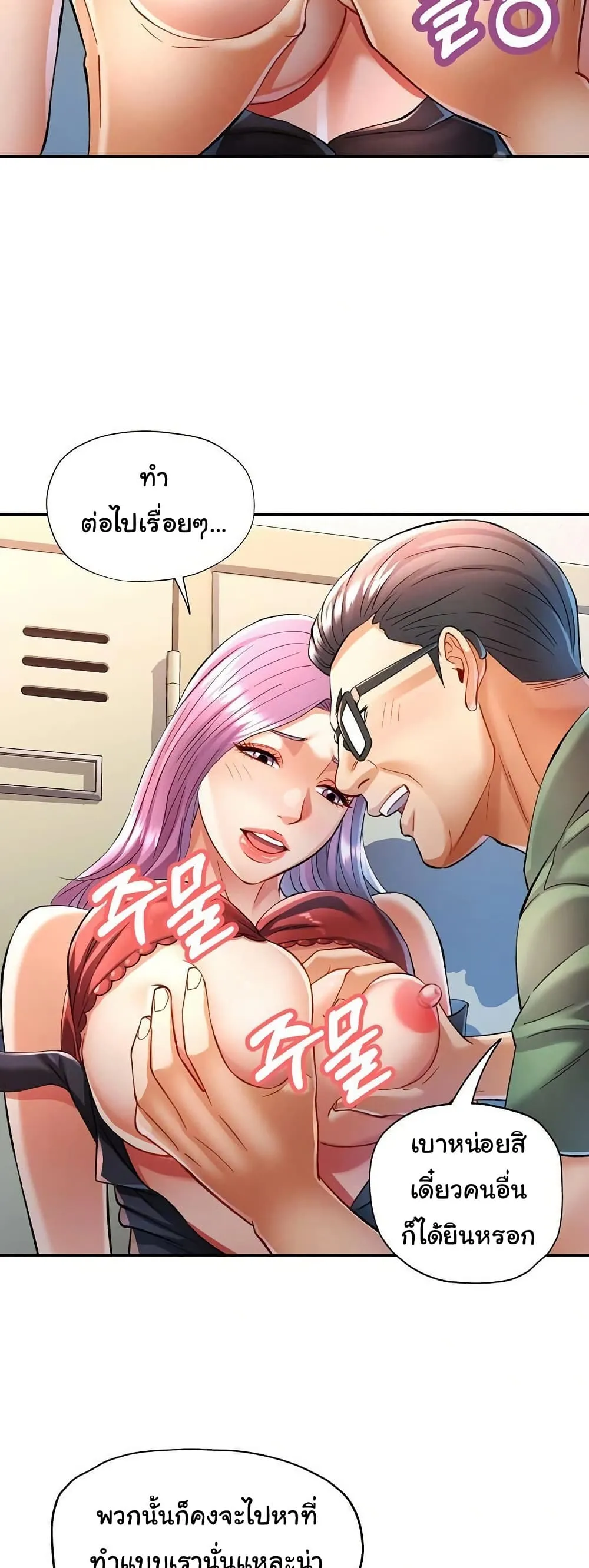 แทนเธอ ตอนที่ 16 หน้า 12 - โดจินแปลไทย