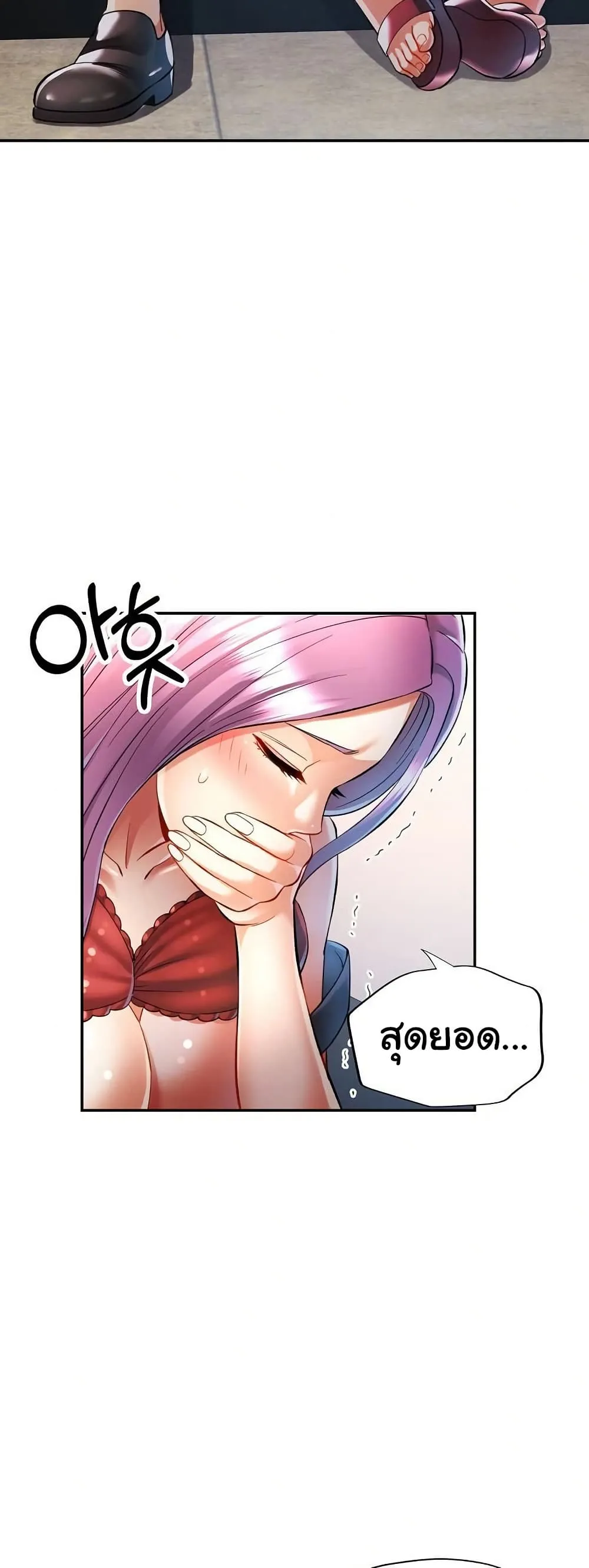 แทนเธอ ตอนที่ 16 หน้า 13 - โดจินแปลไทย