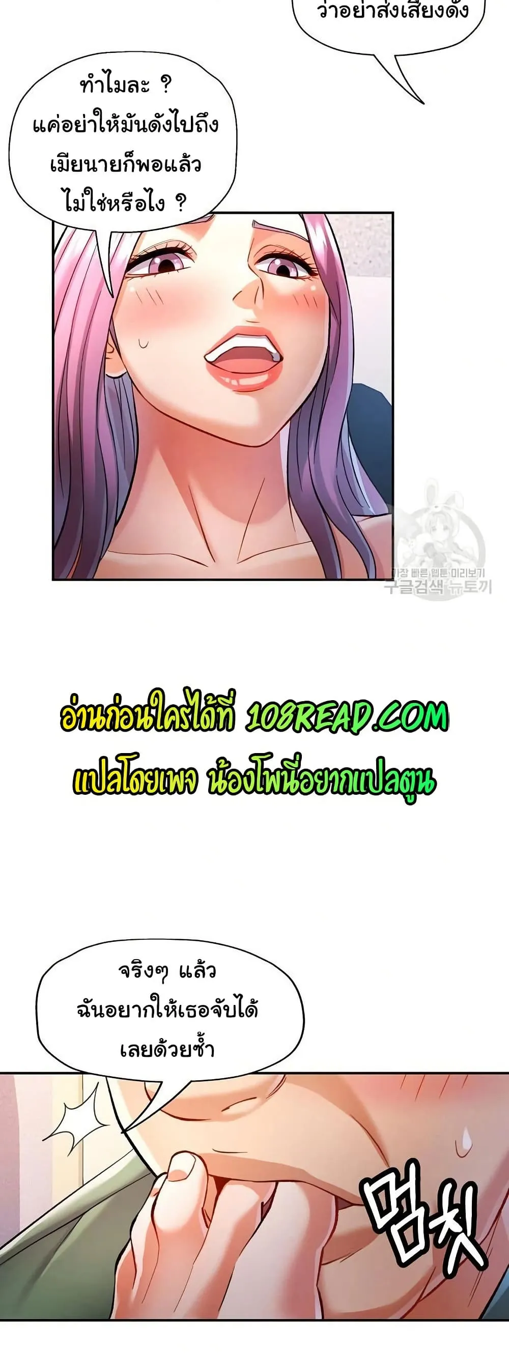 แทนเธอ ตอนที่ 16 หน้า 16 - โดจินแปลไทย