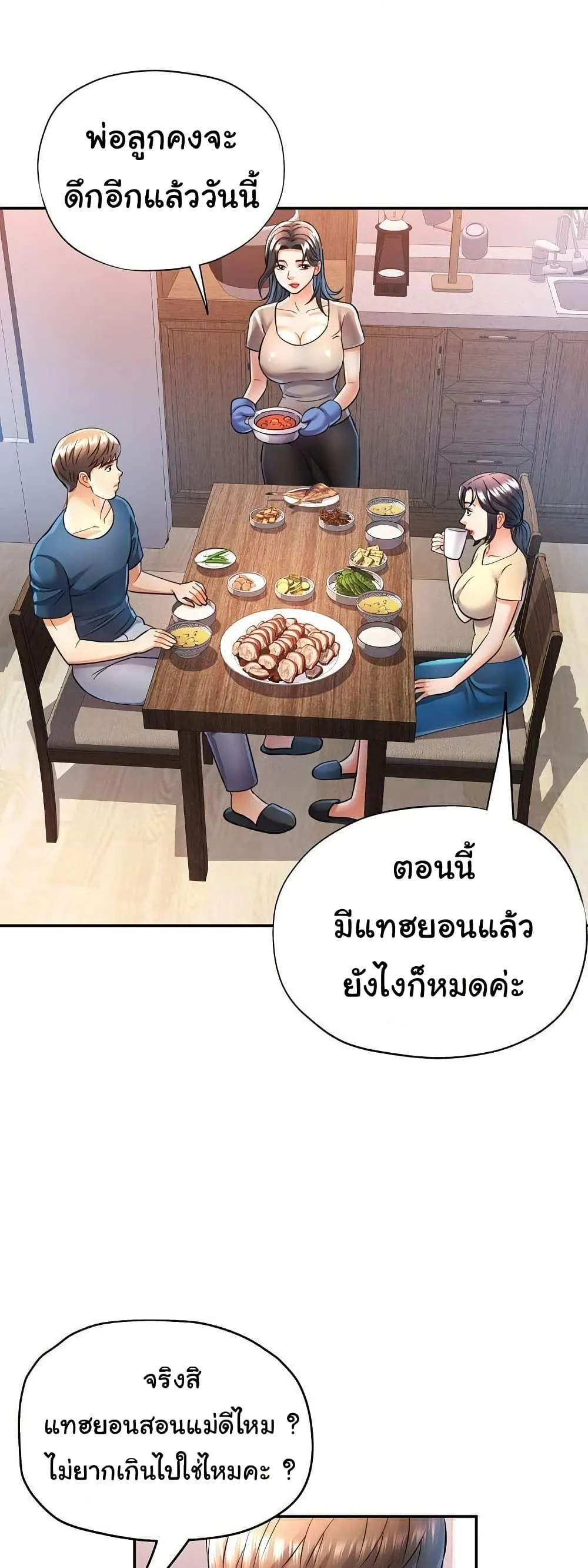 แทนเธอ ตอนที่ 16 หน้า 18 - โดจินแปลไทย