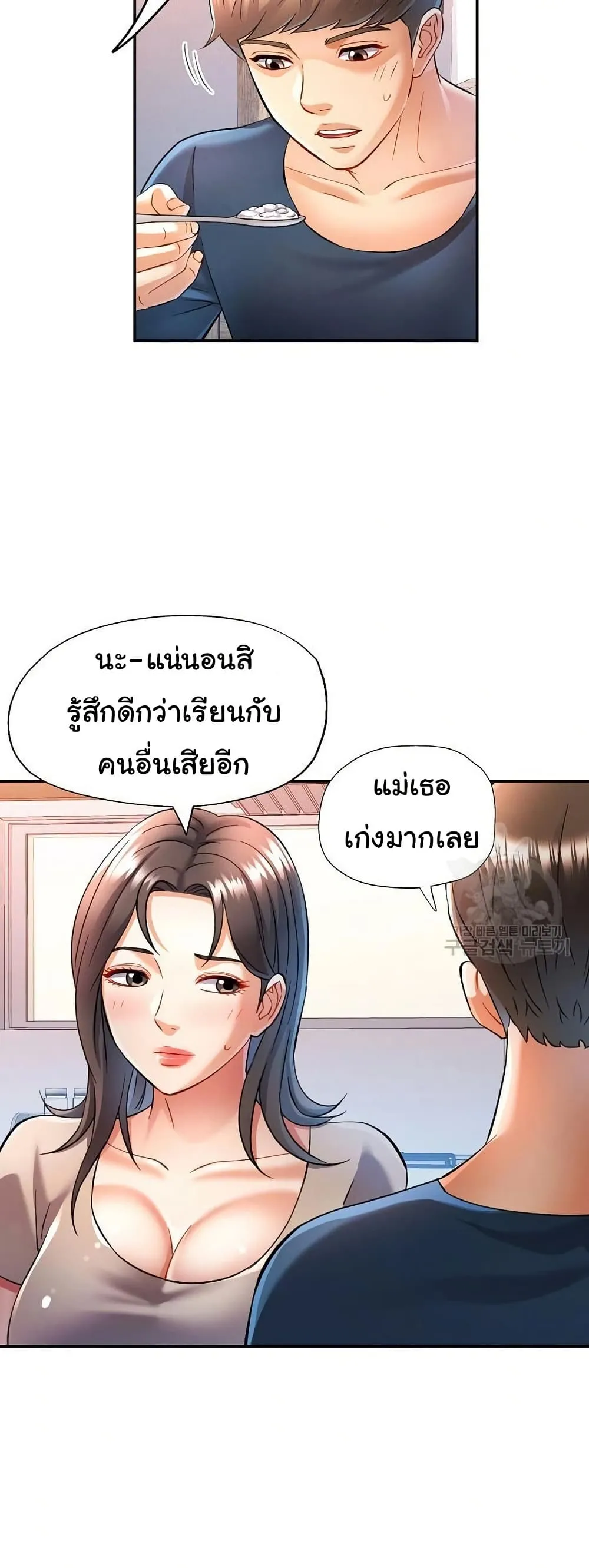 แทนเธอ ตอนที่ 16 หน้า 19 - โดจินแปลไทย