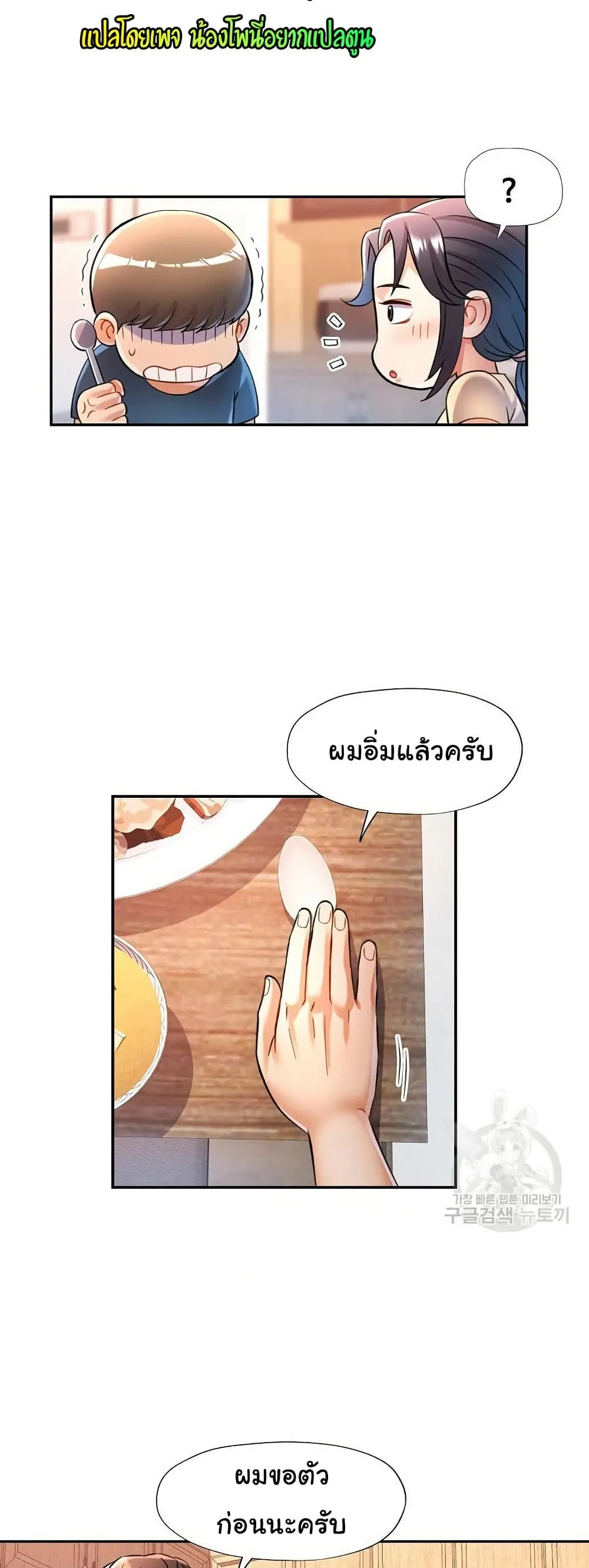 แทนเธอ ตอนที่ 16 หน้า 20 - โดจินแปลไทย
