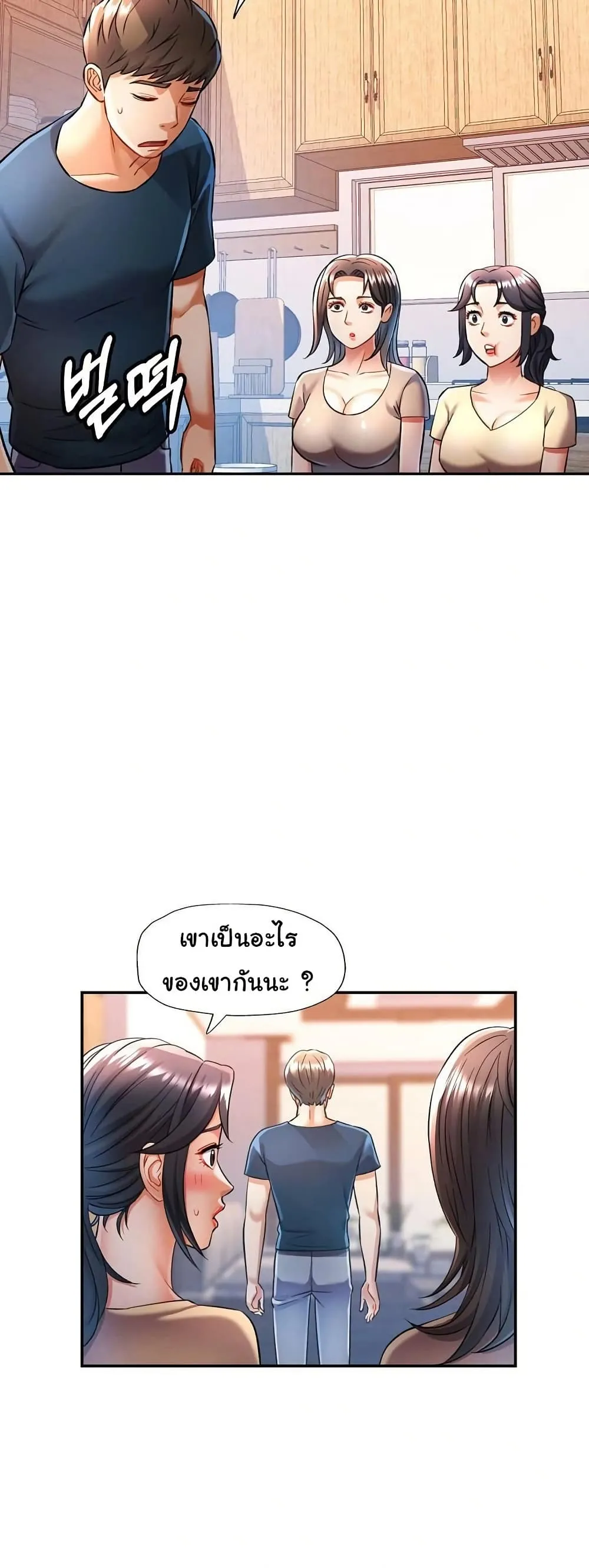แทนเธอ ตอนที่ 16 หน้า 21 - โดจินแปลไทย