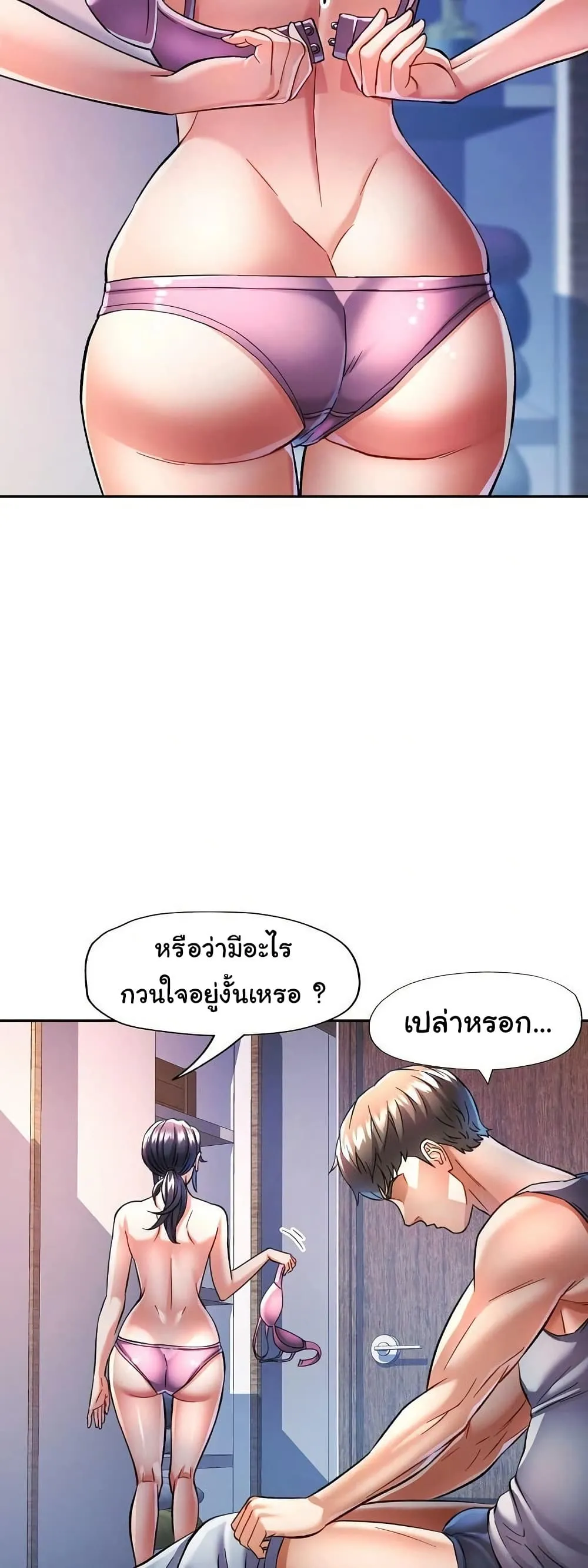 แทนเธอ ตอนที่ 16 หน้า 22 - โดจินแปลไทย