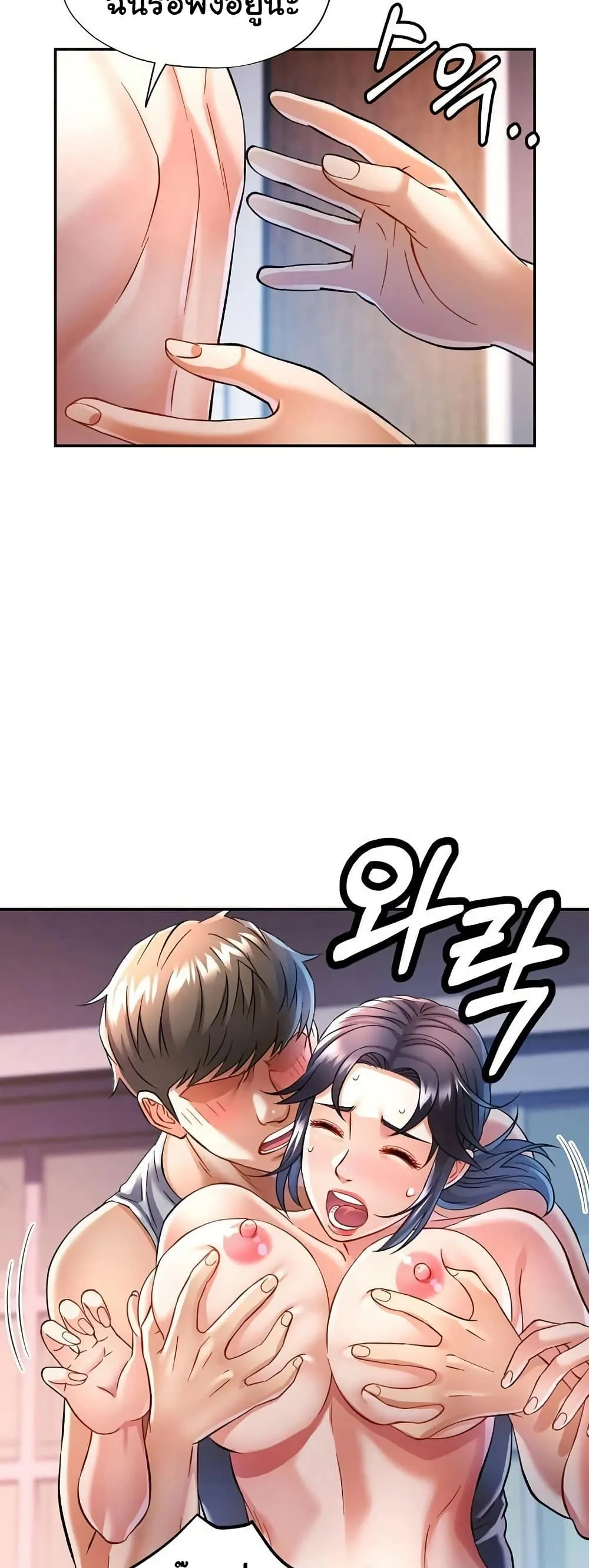แทนเธอ ตอนที่ 16 หน้า 23 - โดจินแปลไทย
