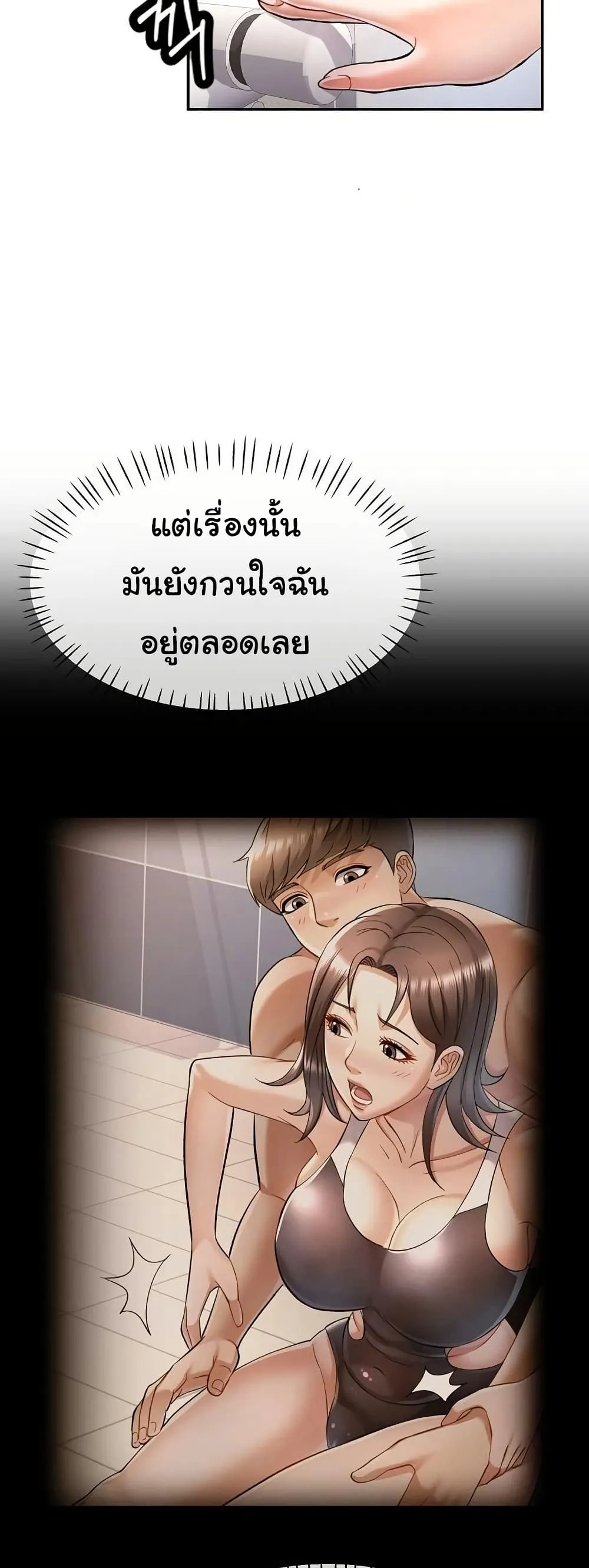 แทนเธอ ตอนที่ 16 หน้า 3 - โดจินแปลไทย