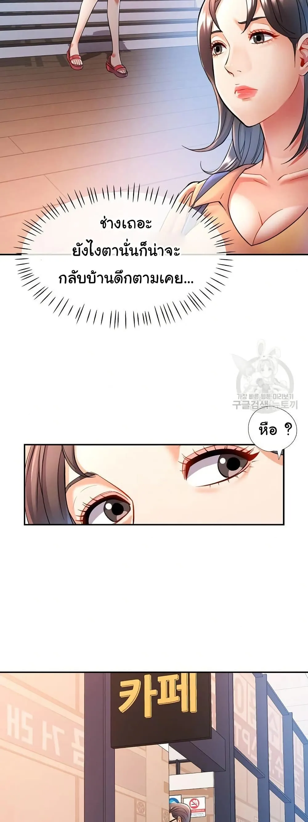 แทนเธอ ตอนที่ 16 หน้า 6 - โดจินแปลไทย