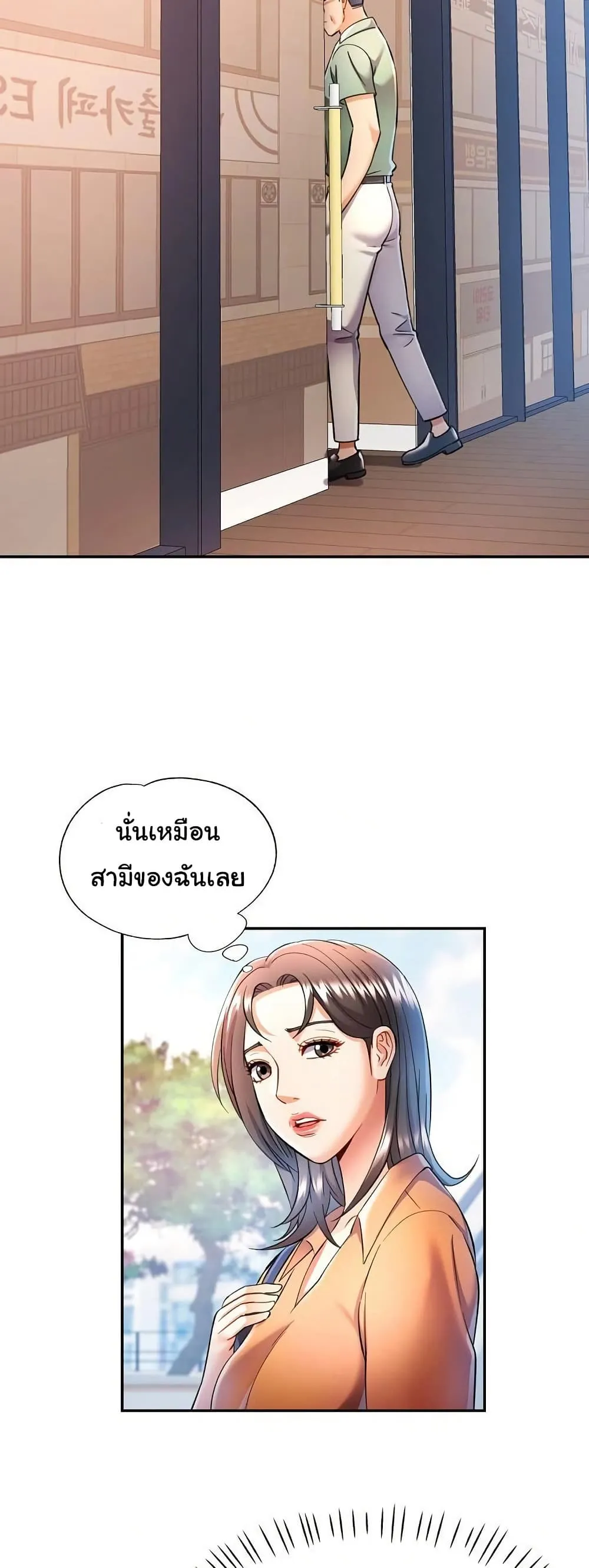 แทนเธอ ตอนที่ 16 หน้า 7 - โดจินแปลไทย