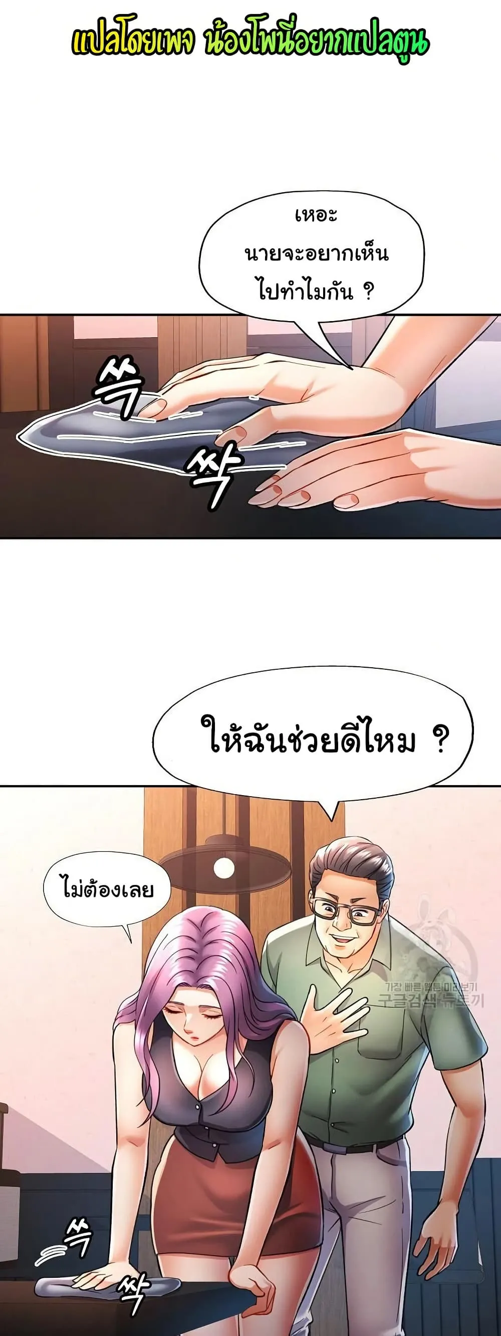 แทนเธอ ตอนที่ 16 หน้า 9 - โดจินแปลไทย