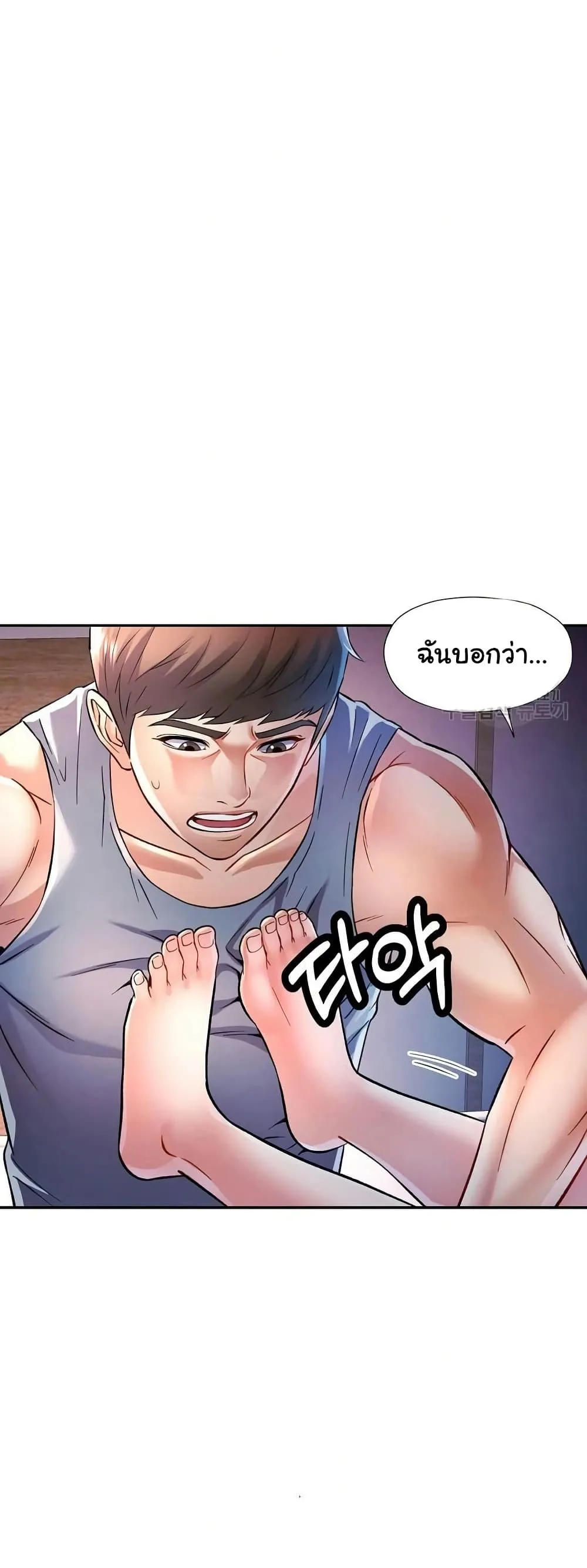 แทนเธอ ตอนที่ 17 หน้า 3 - โดจินแปลไทย