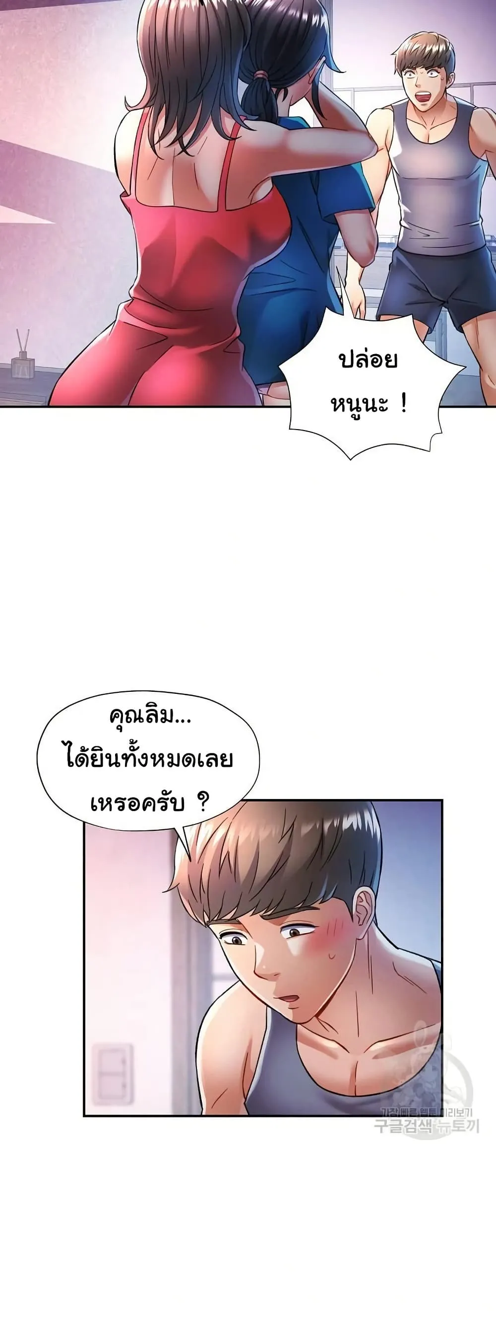 แทนเธอ ตอนที่ 17 หน้า 6 - โดจินแปลไทย