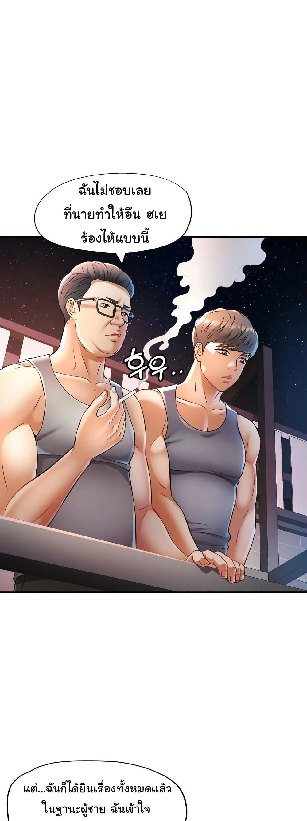 แทนเธอ ตอนที่ 17 หน้า 7 - โดจินแปลไทย