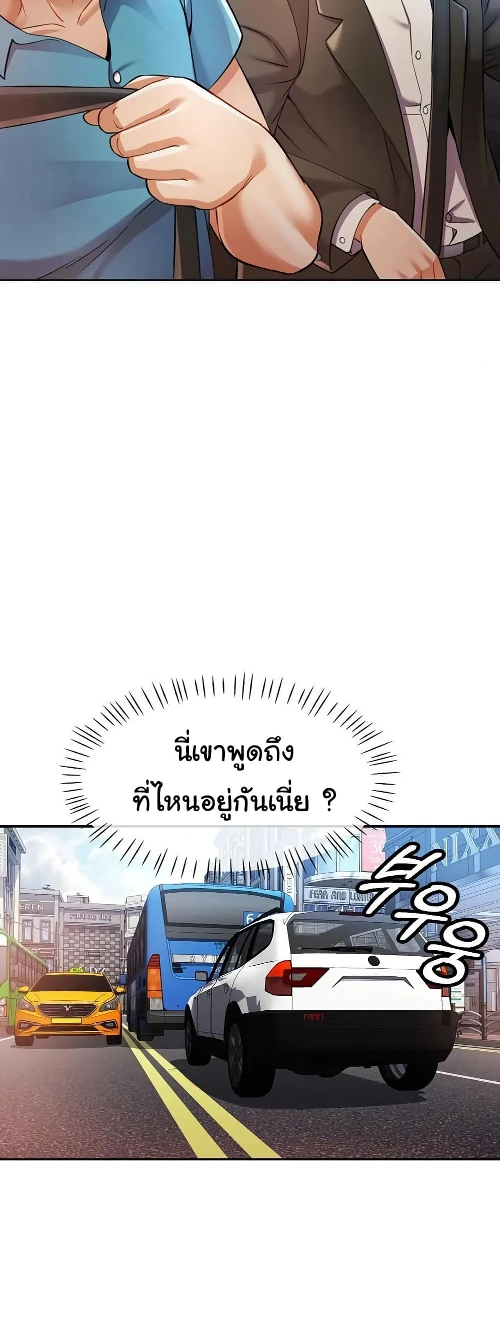 แทนเธอ ตอนที่ 17 หน้า 8 - โดจินแปลไทย