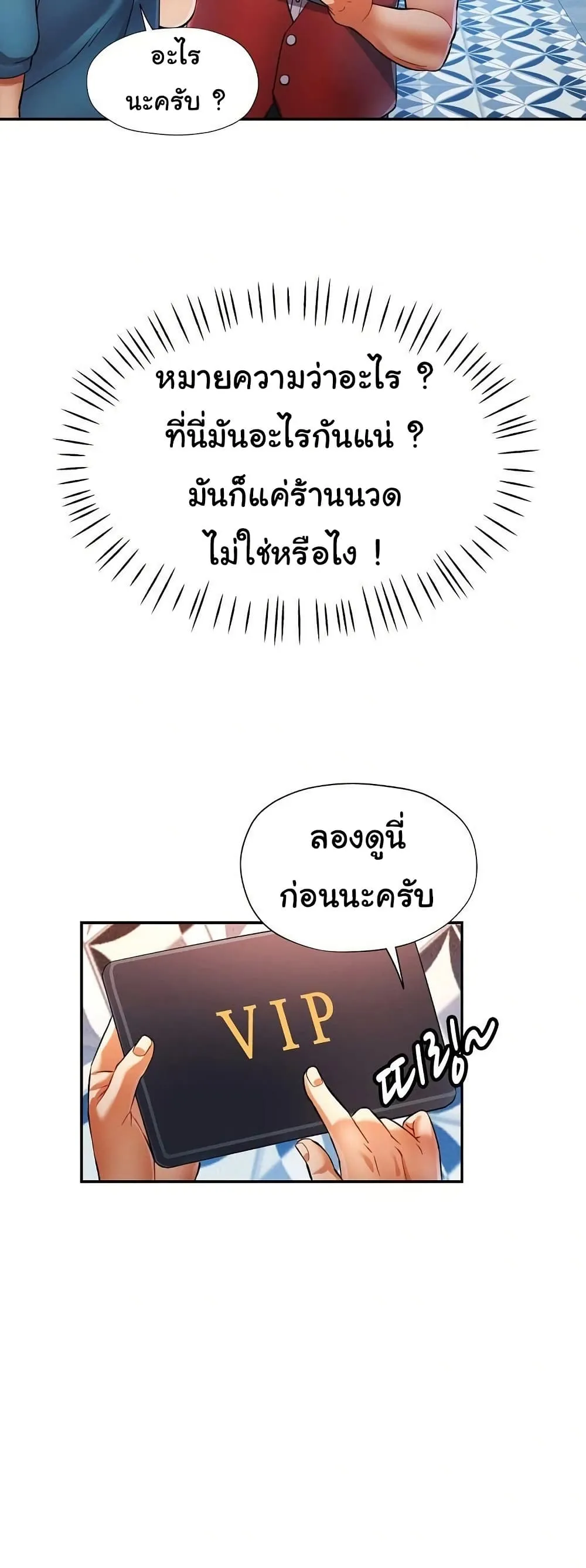 แทนเธอ ตอนที่ 17 หน้า 9 - โดจินแปลไทย