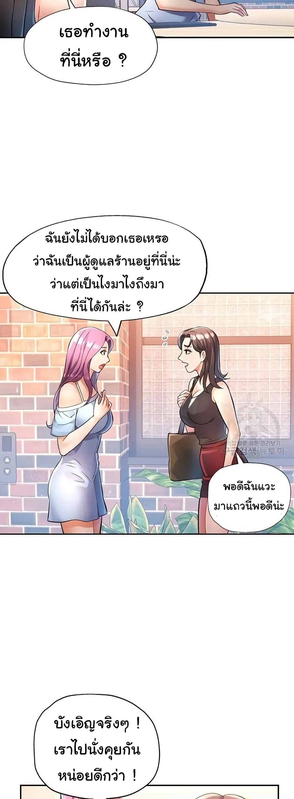 แทนเธอ ตอนที่ 18 หน้า 14 - โดจินแปลไทย