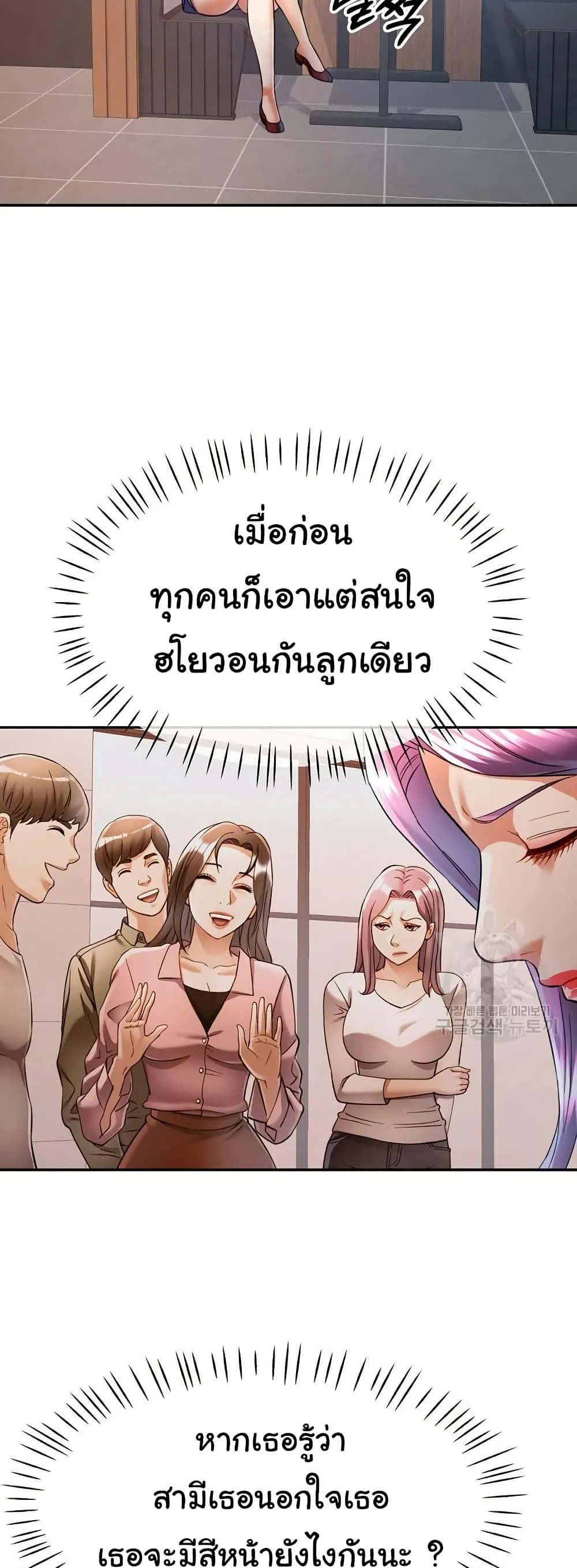 แทนเธอ ตอนที่ 18 หน้า 15 - โดจินแปลไทย