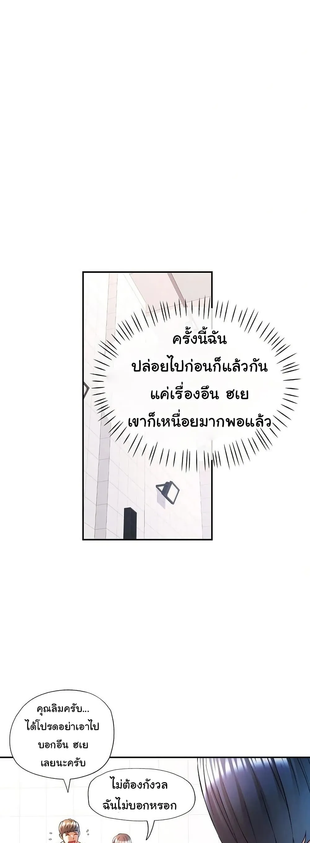 แทนเธอ ตอนที่ 18 หน้า 17 - โดจินแปลไทย