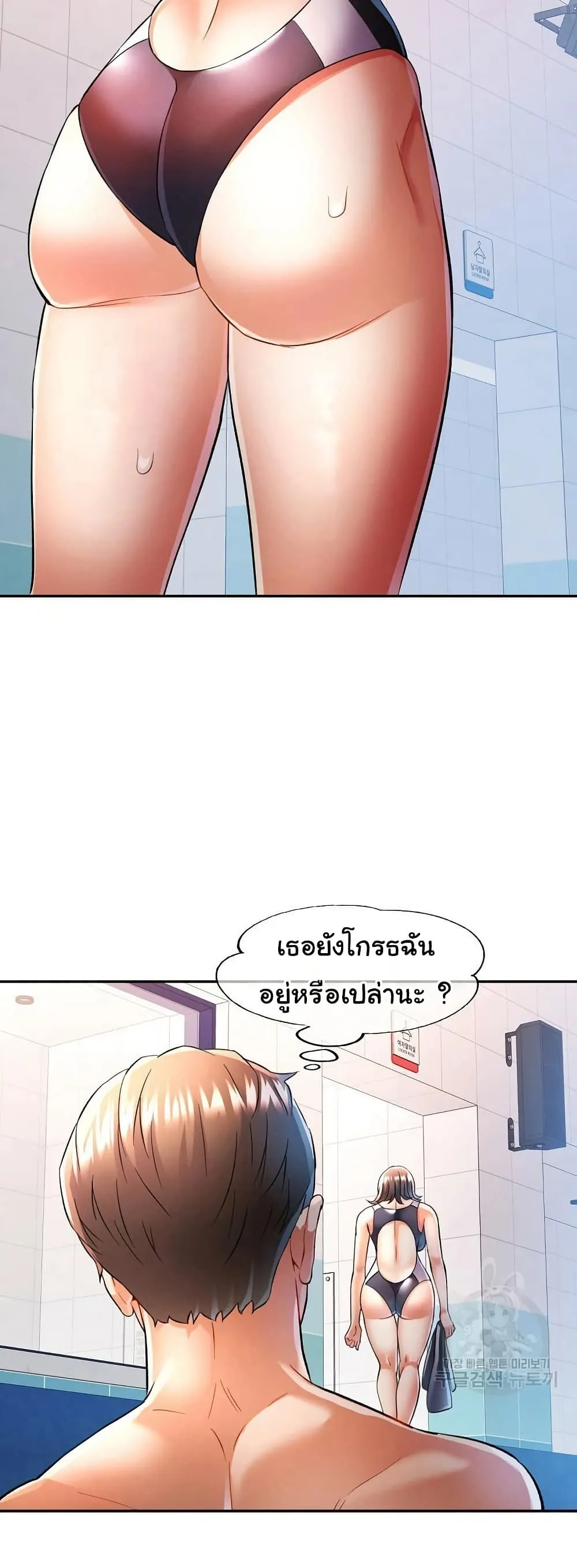 แทนเธอ ตอนที่ 18 หน้า 19 - โดจินแปลไทย