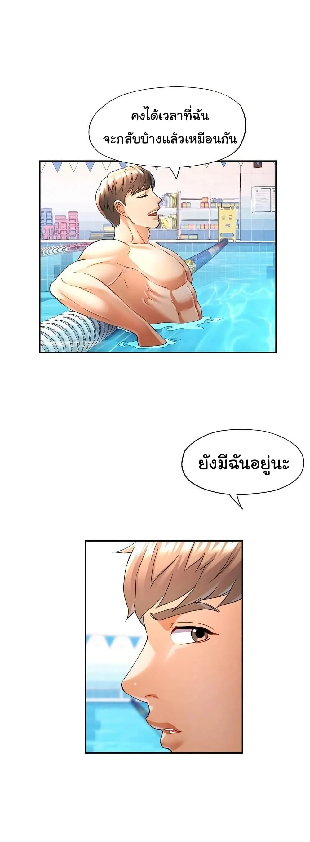 แทนเธอ ตอนที่ 18 หน้า 20 - โดจินแปลไทย