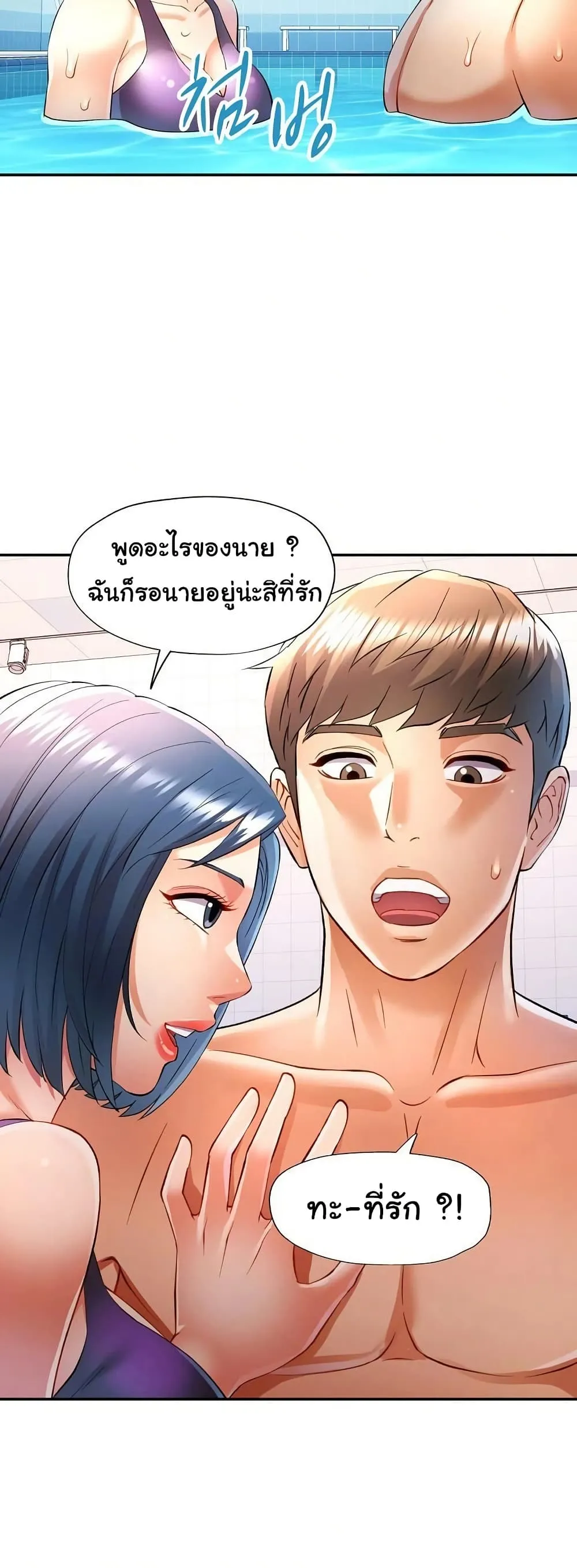 แทนเธอ ตอนที่ 18 หน้า 22 - โดจินแปลไทย