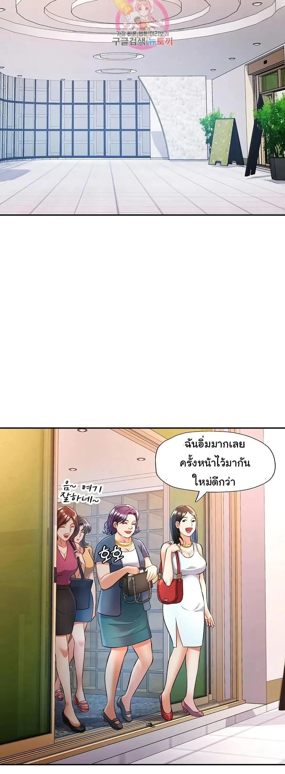 แทนเธอ ตอนที่ 18 หน้า 3 - โดจินแปลไทย