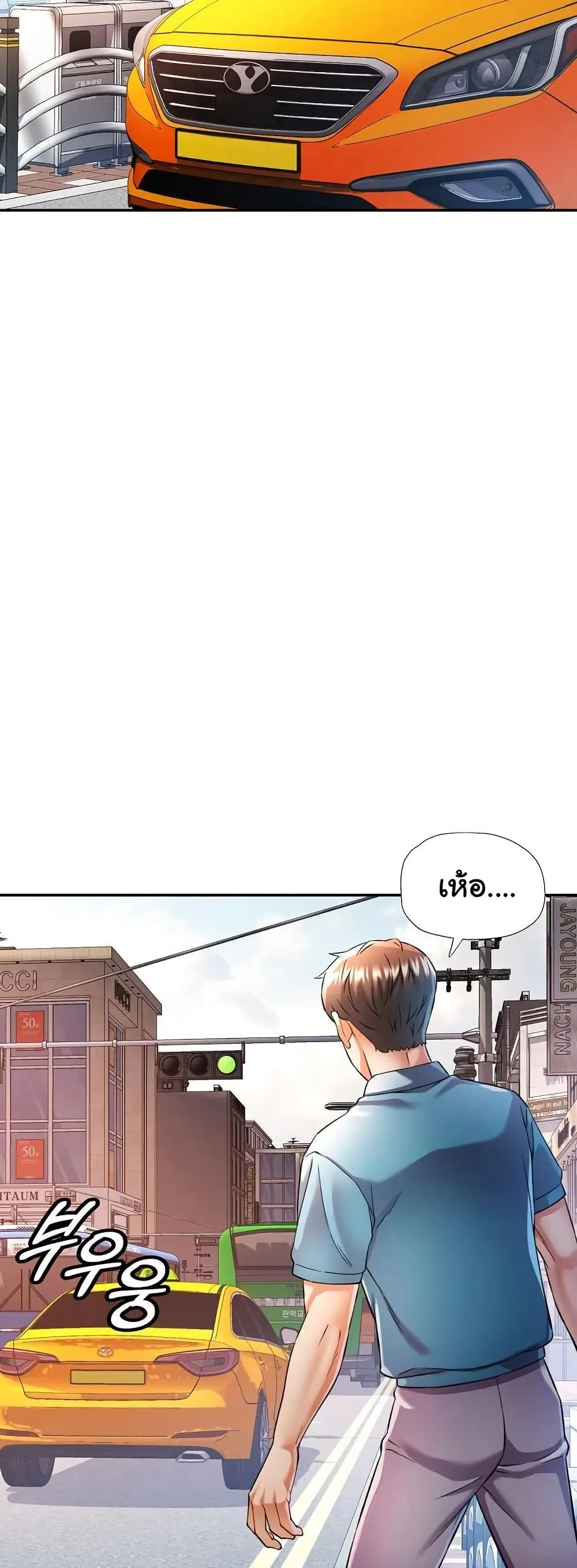แทนเธอ ตอนที่ 18 หน้า 6 - โดจินแปลไทย