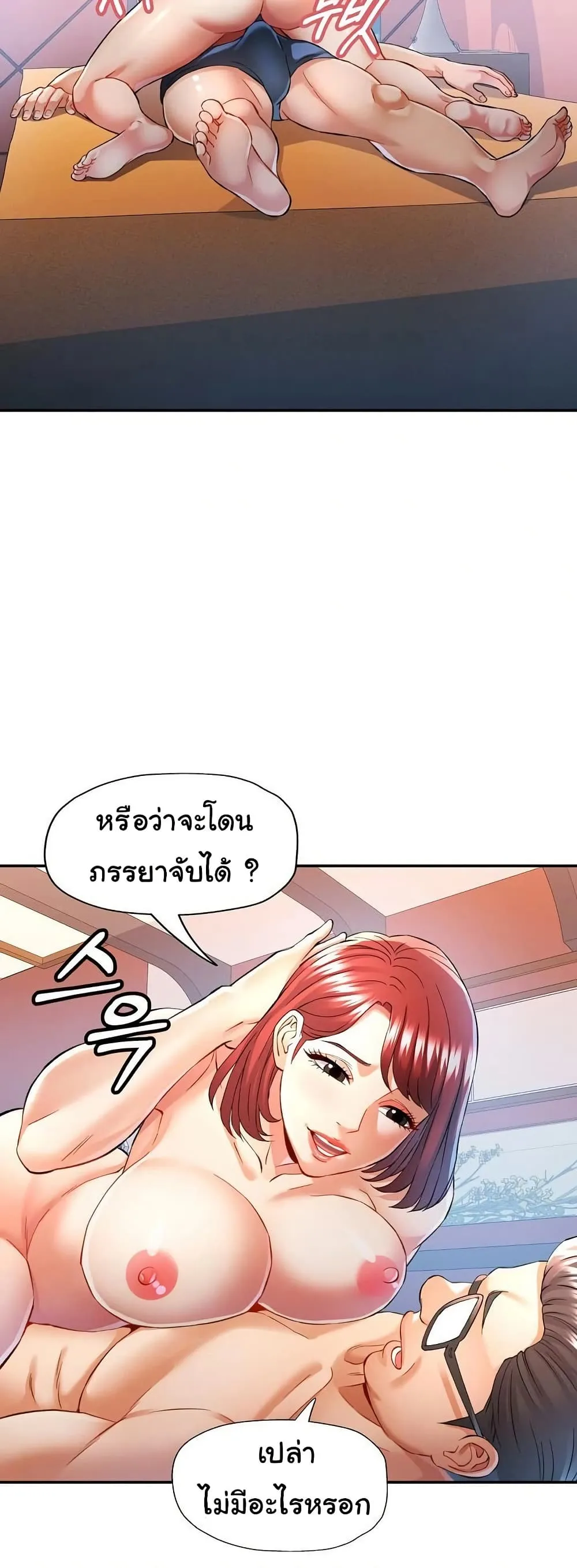 แทนเธอ ตอนที่ 18 หน้า 9 - โดจินแปลไทย