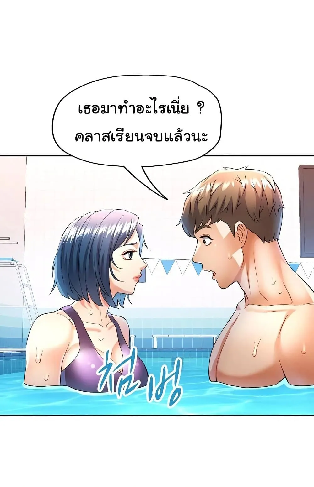 แทนเธอ ตอนที่ 19 หน้า 1 - โดจินแปลไทย