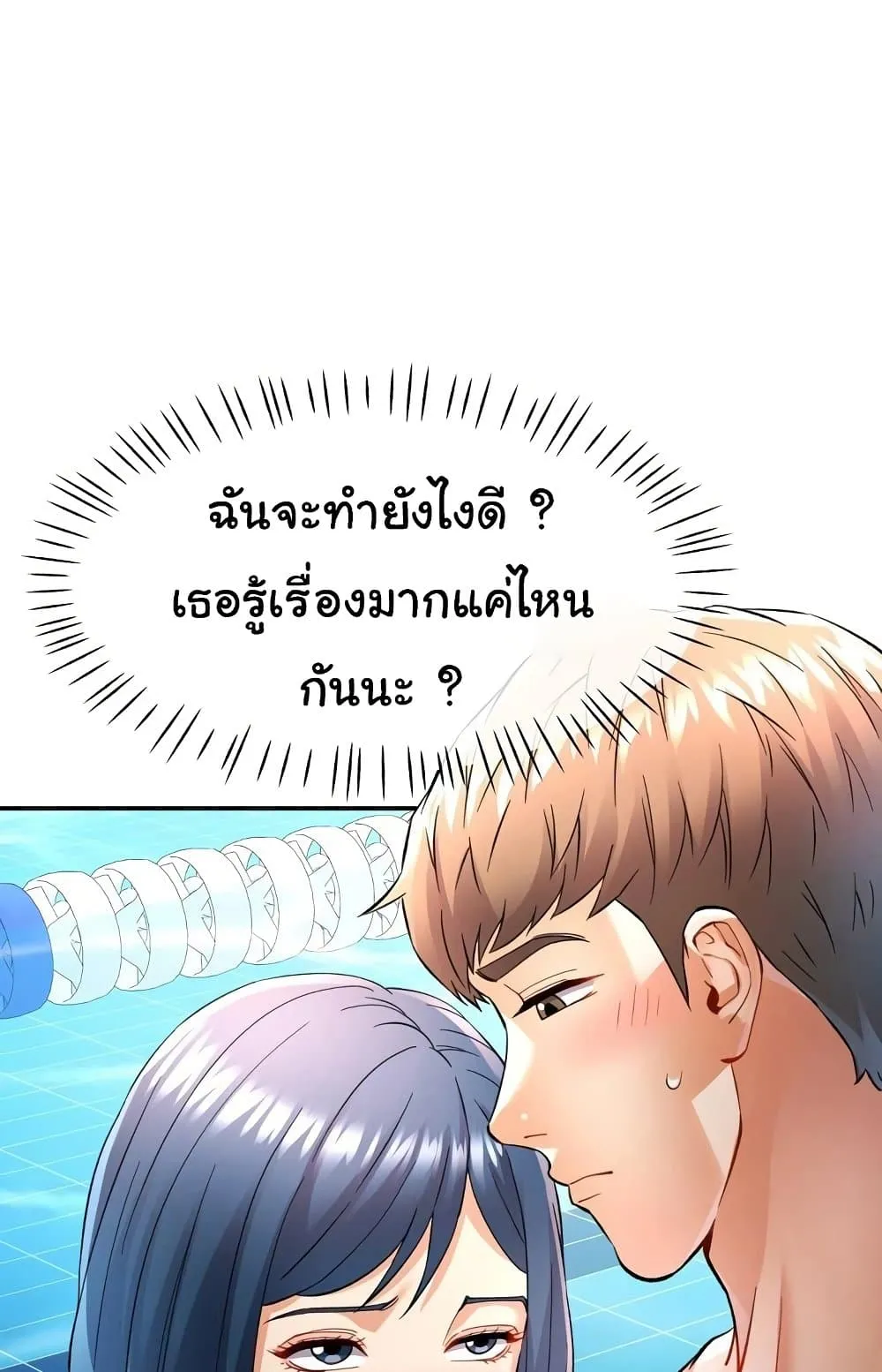 แทนเธอ ตอนที่ 19 หน้า 12 - โดจินแปลไทย