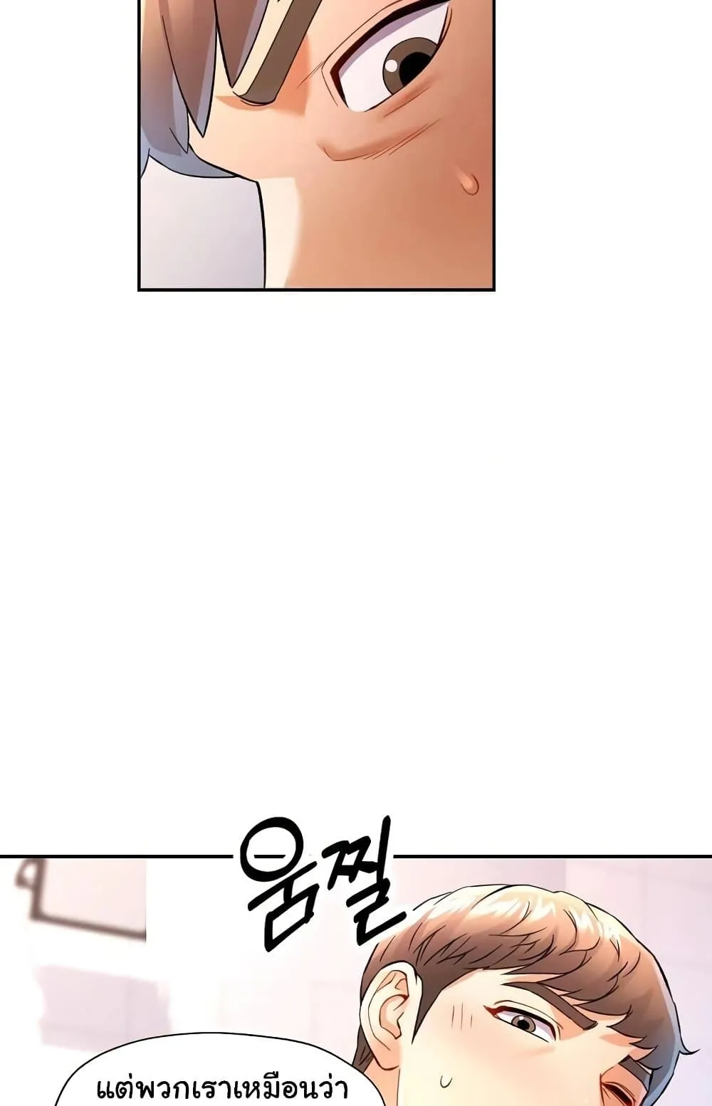 แทนเธอ ตอนที่ 19 หน้า 13 - โดจินแปลไทย