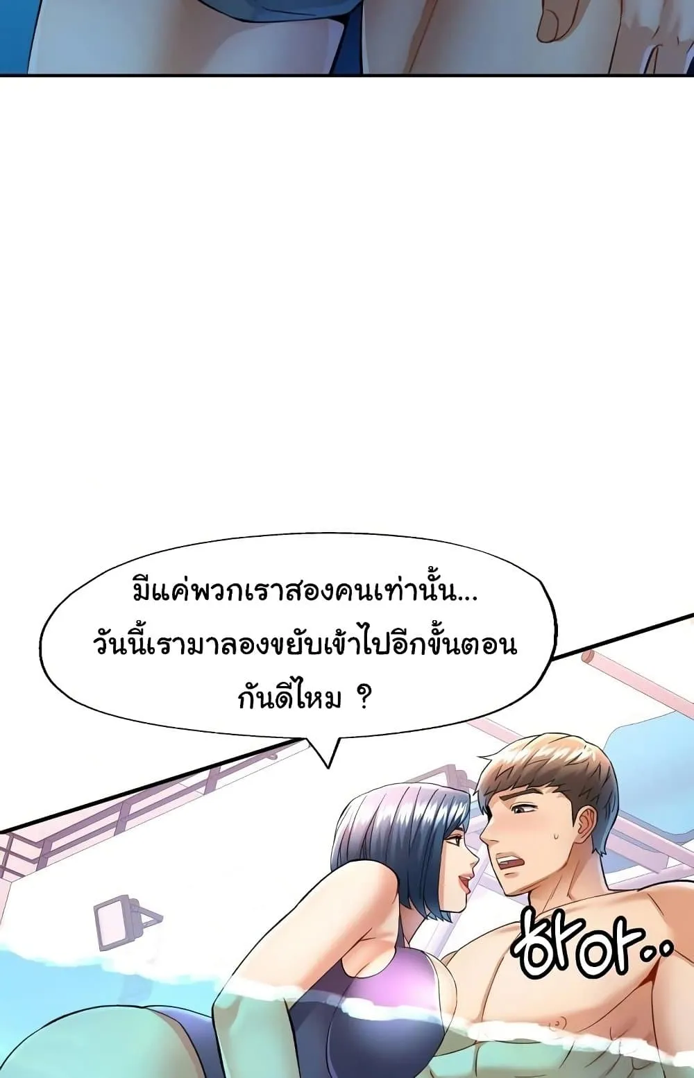 แทนเธอ ตอนที่ 19 หน้า 16 - โดจินแปลไทย